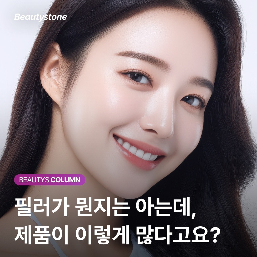 신촌·망원 직장인들이 합정까지 필러 맞으러 오는 이유: "상담부터 시술까지 1:1 케어"