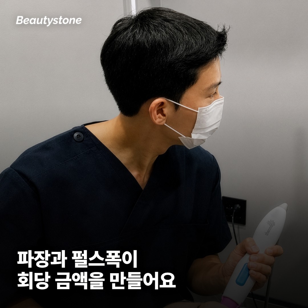 첫째 줄과 둘째 줄, 파장과 펄스폭이 회당 금액을 만들어요