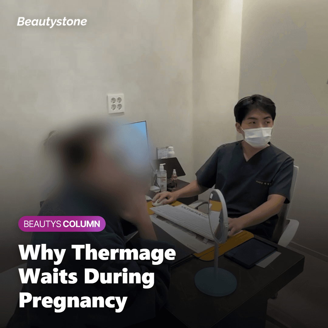Why Thermage Is Paused During Pregnancy