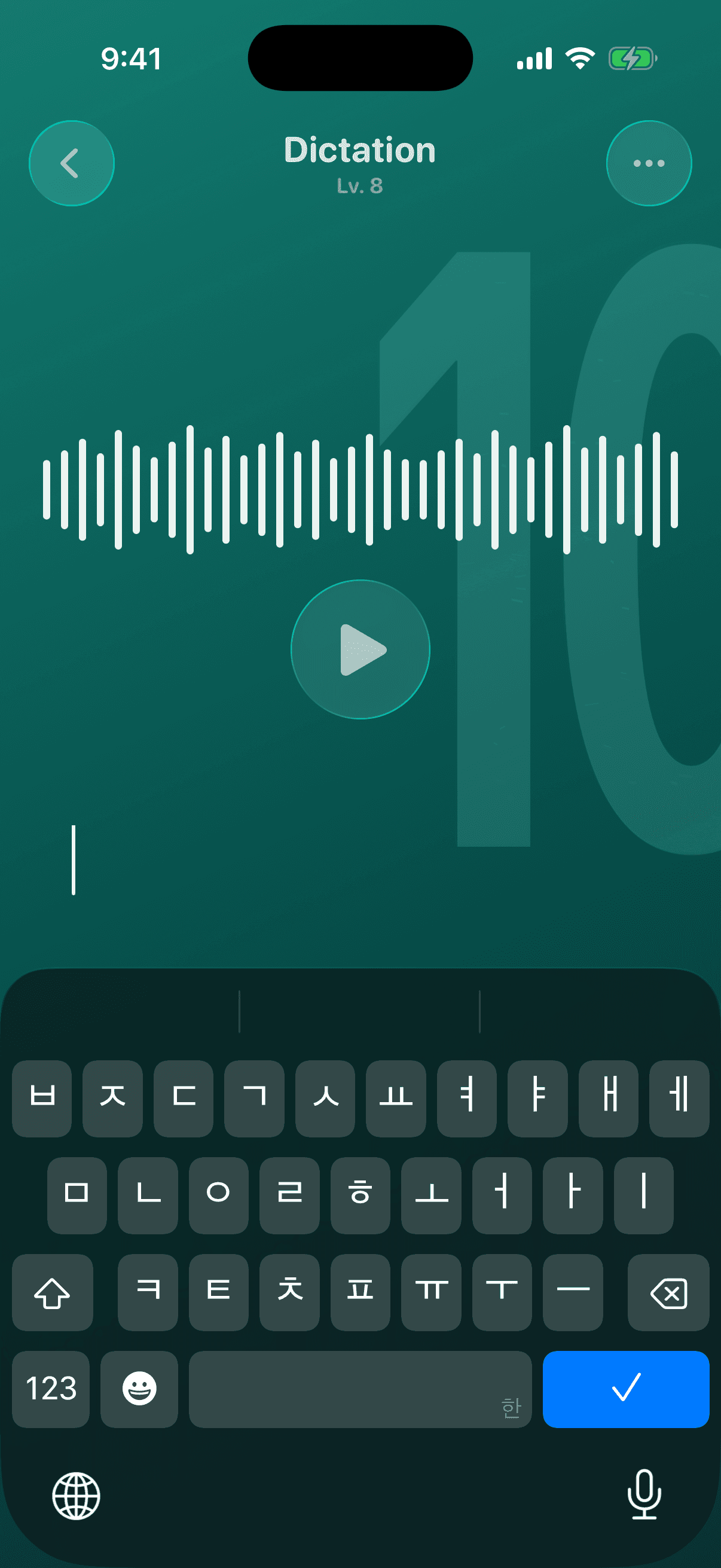 Korean dictation screen with audio playback and keyboard input
