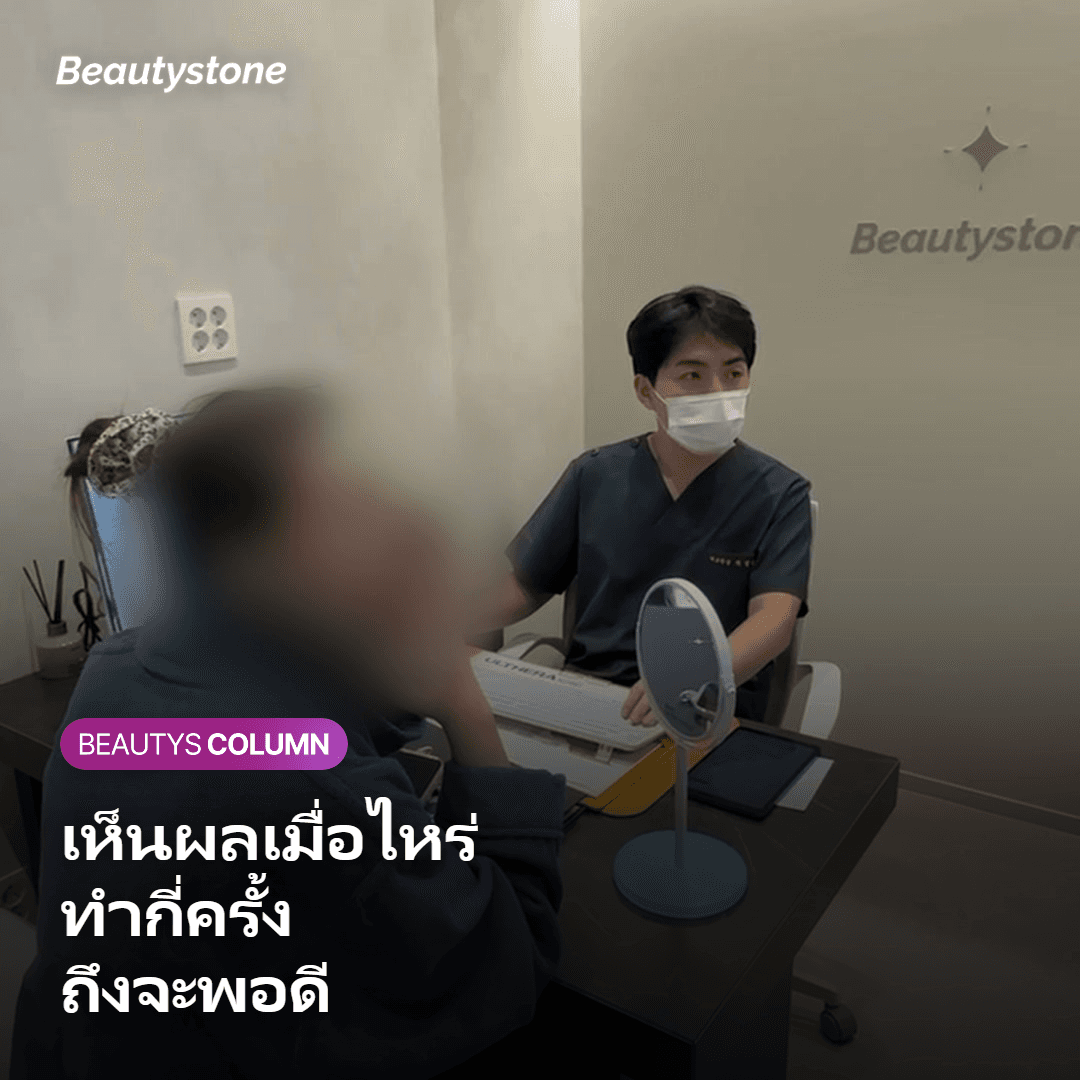 Oligio X เห็นผลเมื่อไหร่ และควรทำกี่ครั้ง?