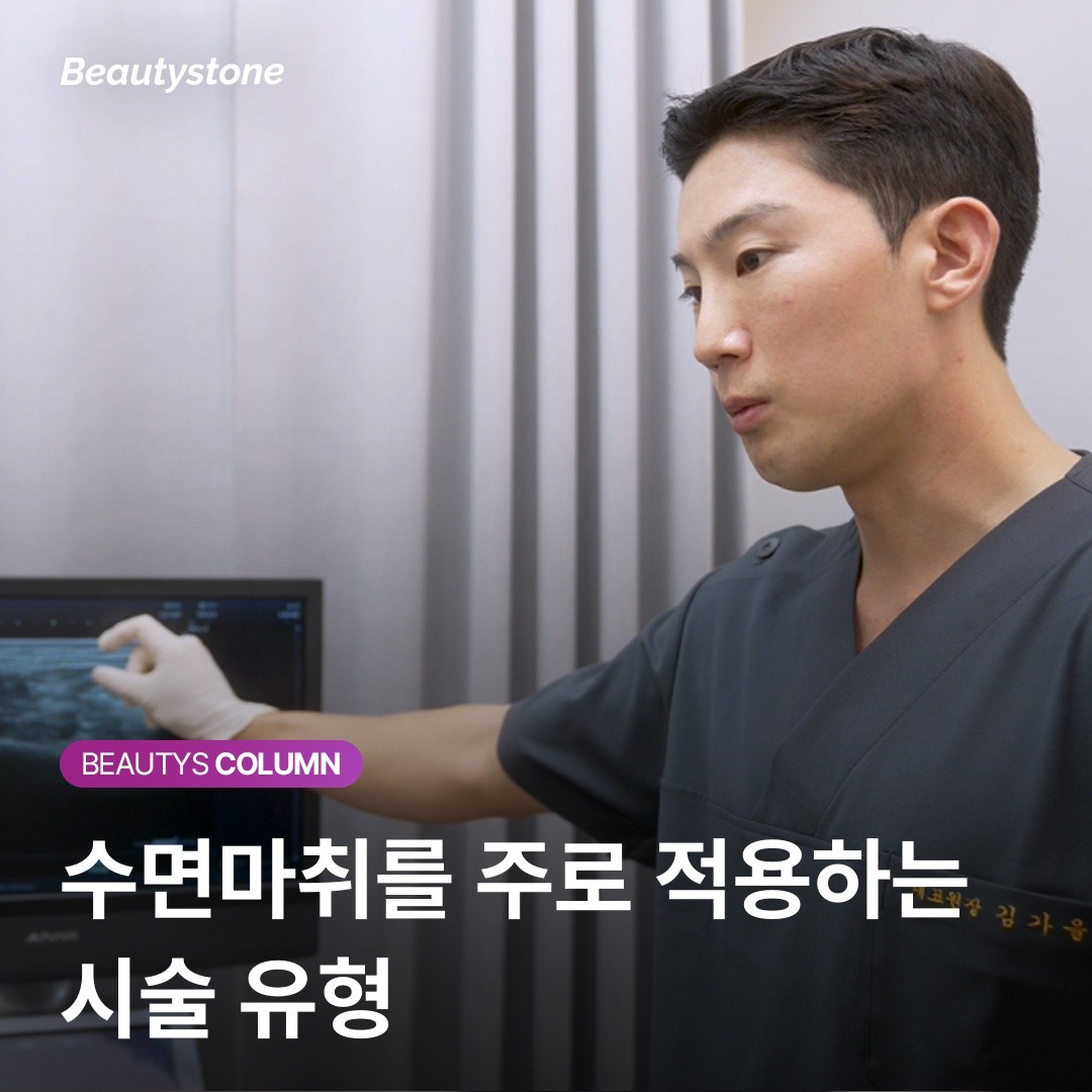 수면마취 사전 상담 진행하는 피부과 원장