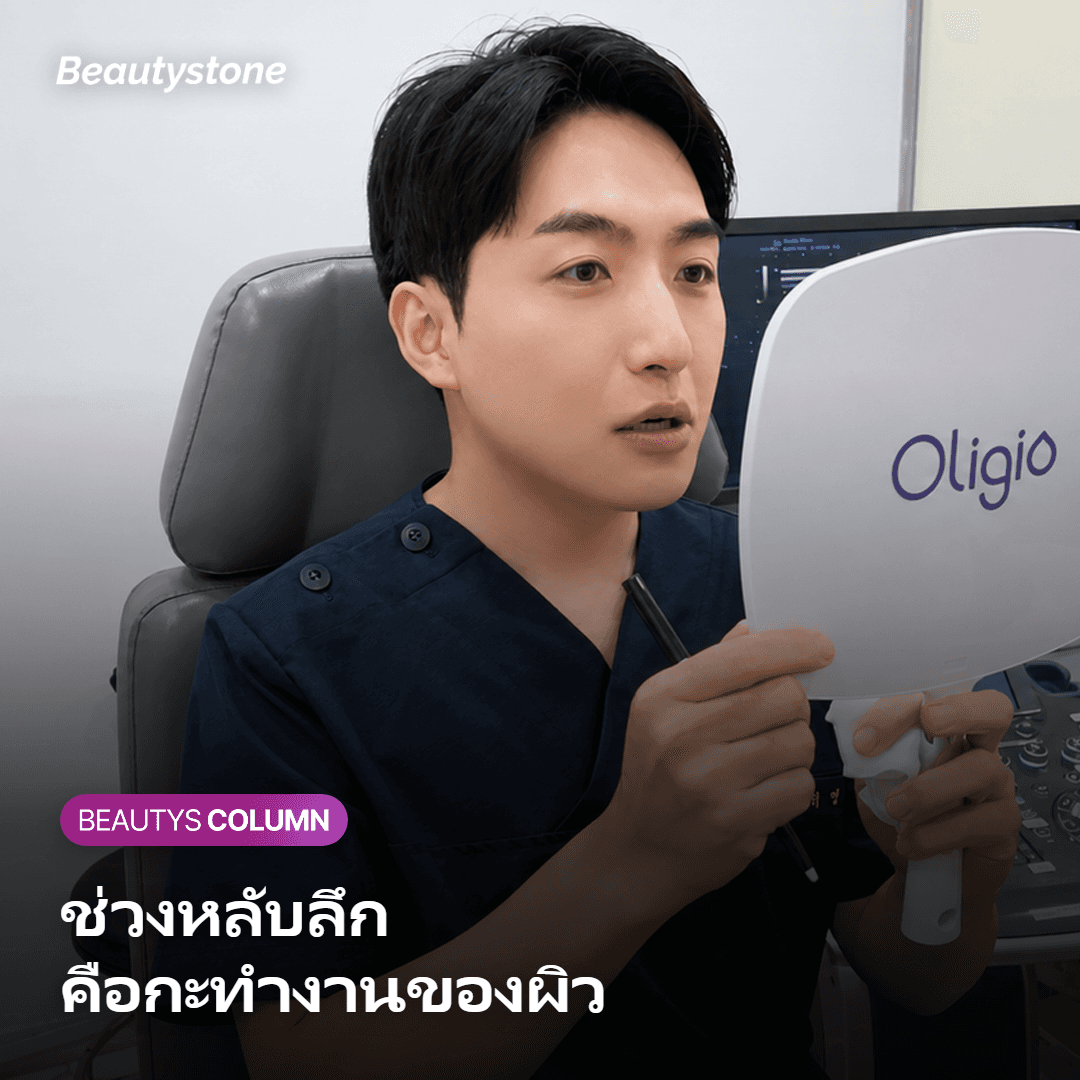 ภาพอธิบายการซ่อมแซมเซลล์ผิวและการสร้างคอลลาเจนระหว่างการนอนหลับ