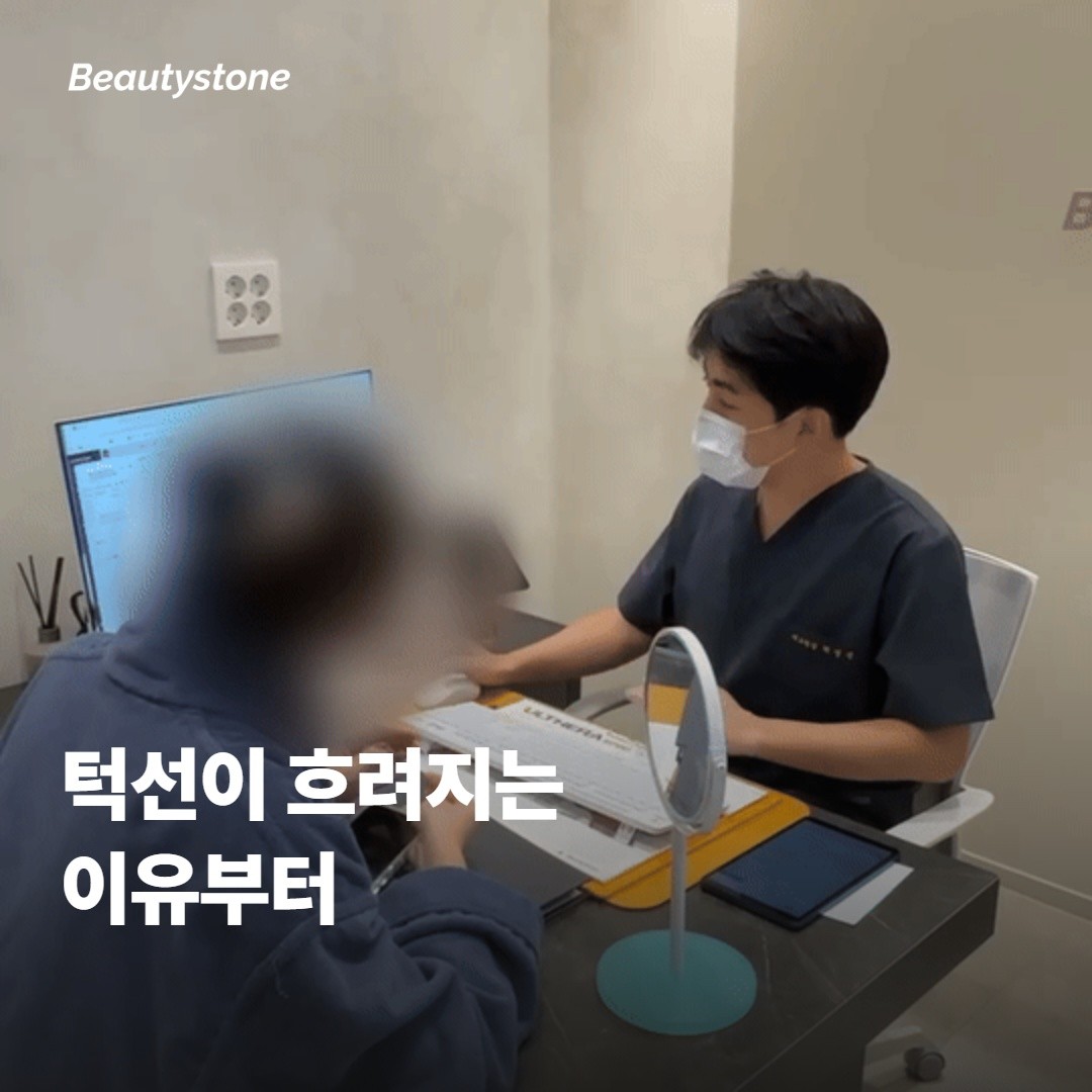 이중턱과 처진 볼 라인이 생기는 이유부터