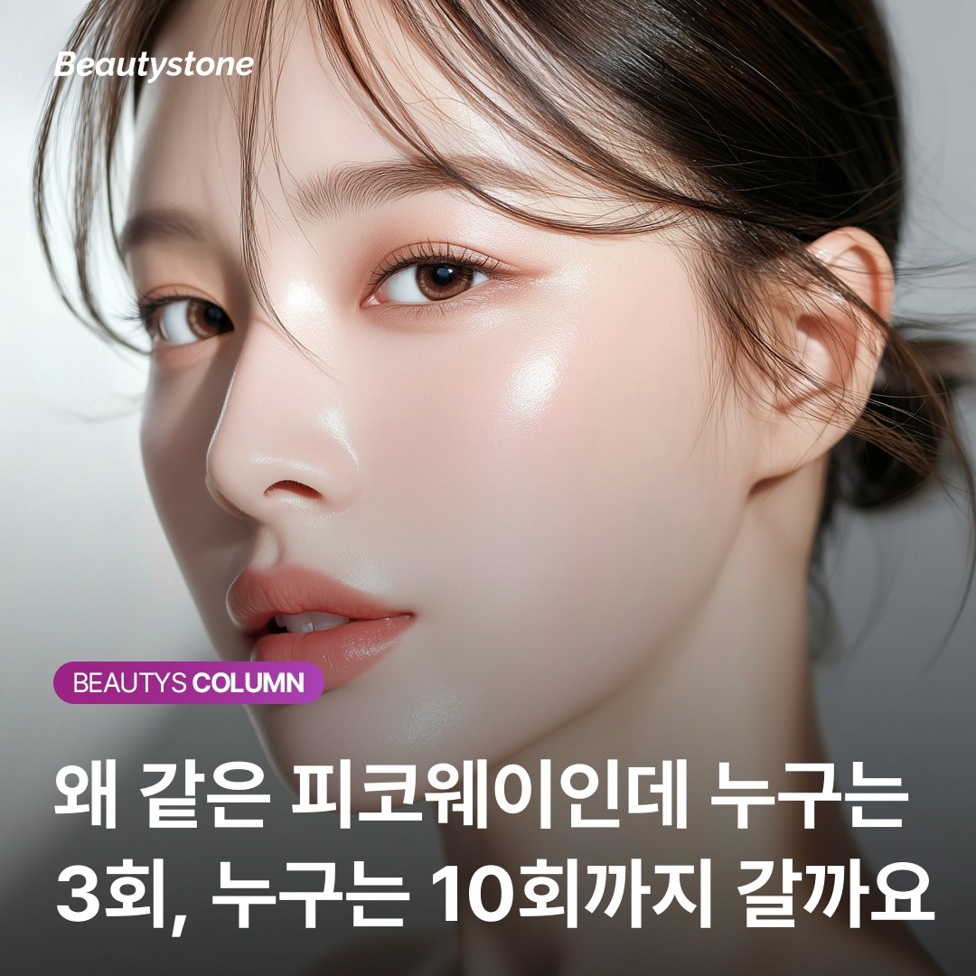 홍대 뷰티스톤 위영진 원장의 고백: "문신제거, 횟수 욕심내면 안 됩니다"