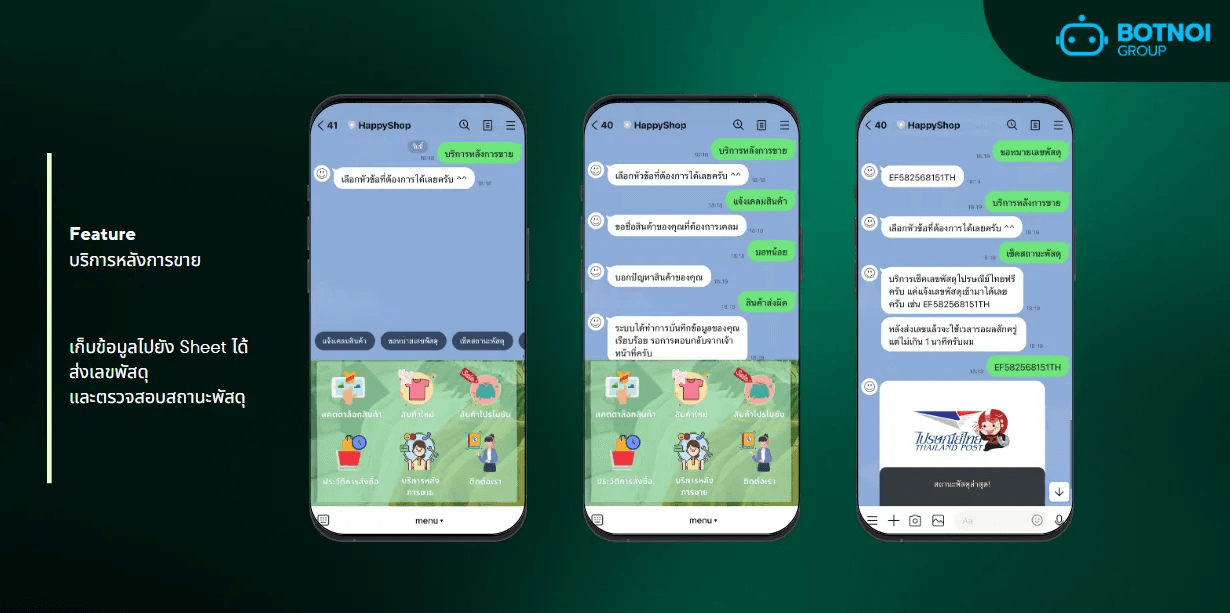 example-chatbot-after-service