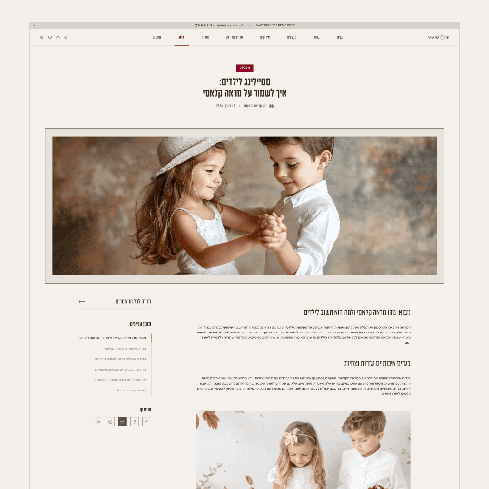 עמוד בית של חברת גיידמי