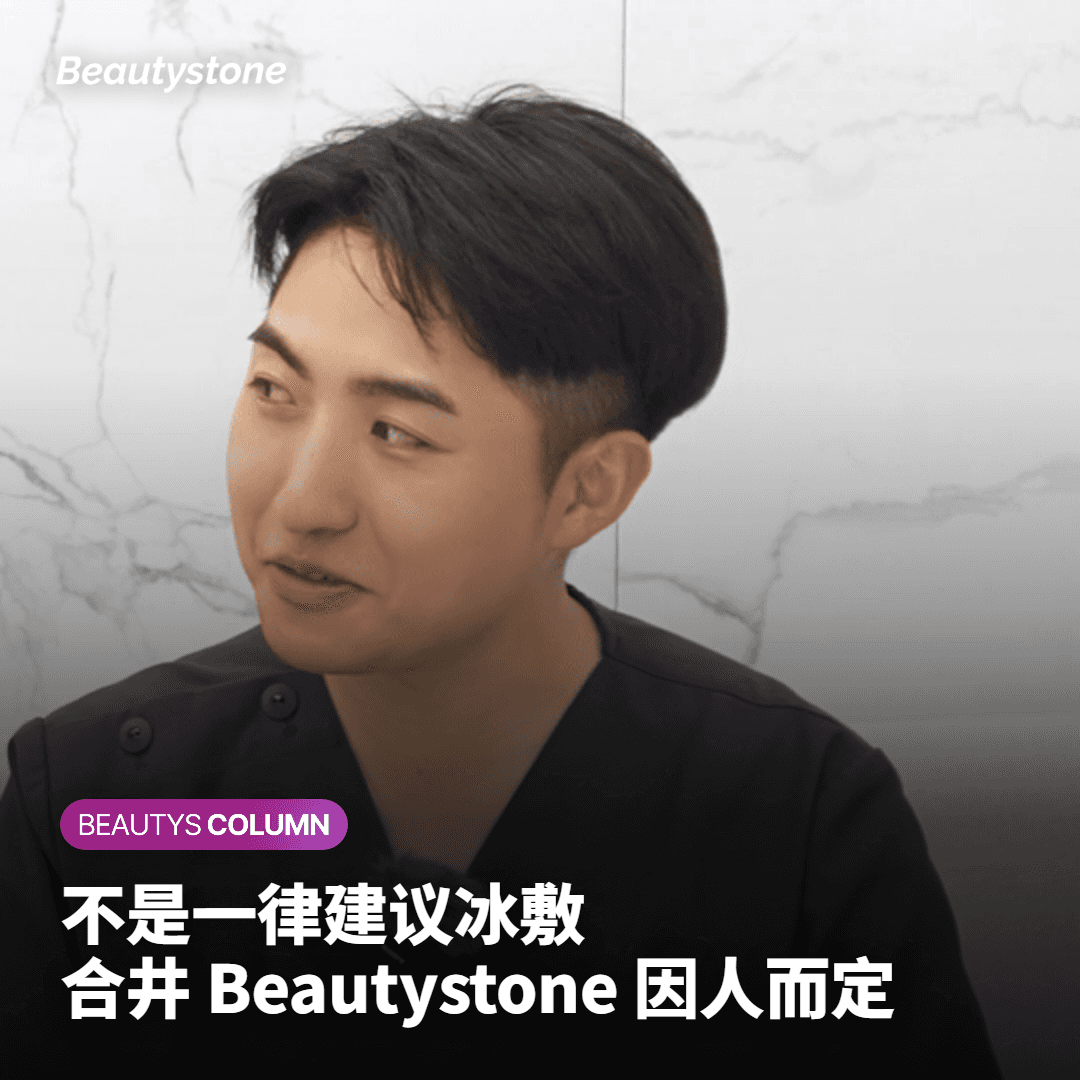 为什么选择合井Beautystone