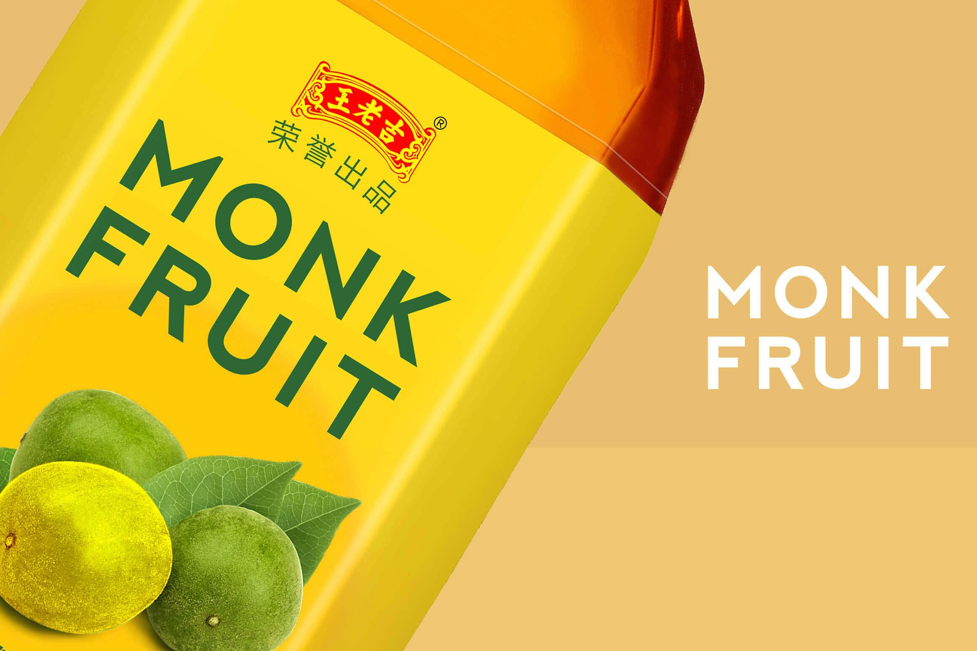 這張圖像展示了臻飲羅漢果的飲料設計特寫，黃色的瓶身上有「MONK FRUIT」的字和兩顆羅漢果的圖片。