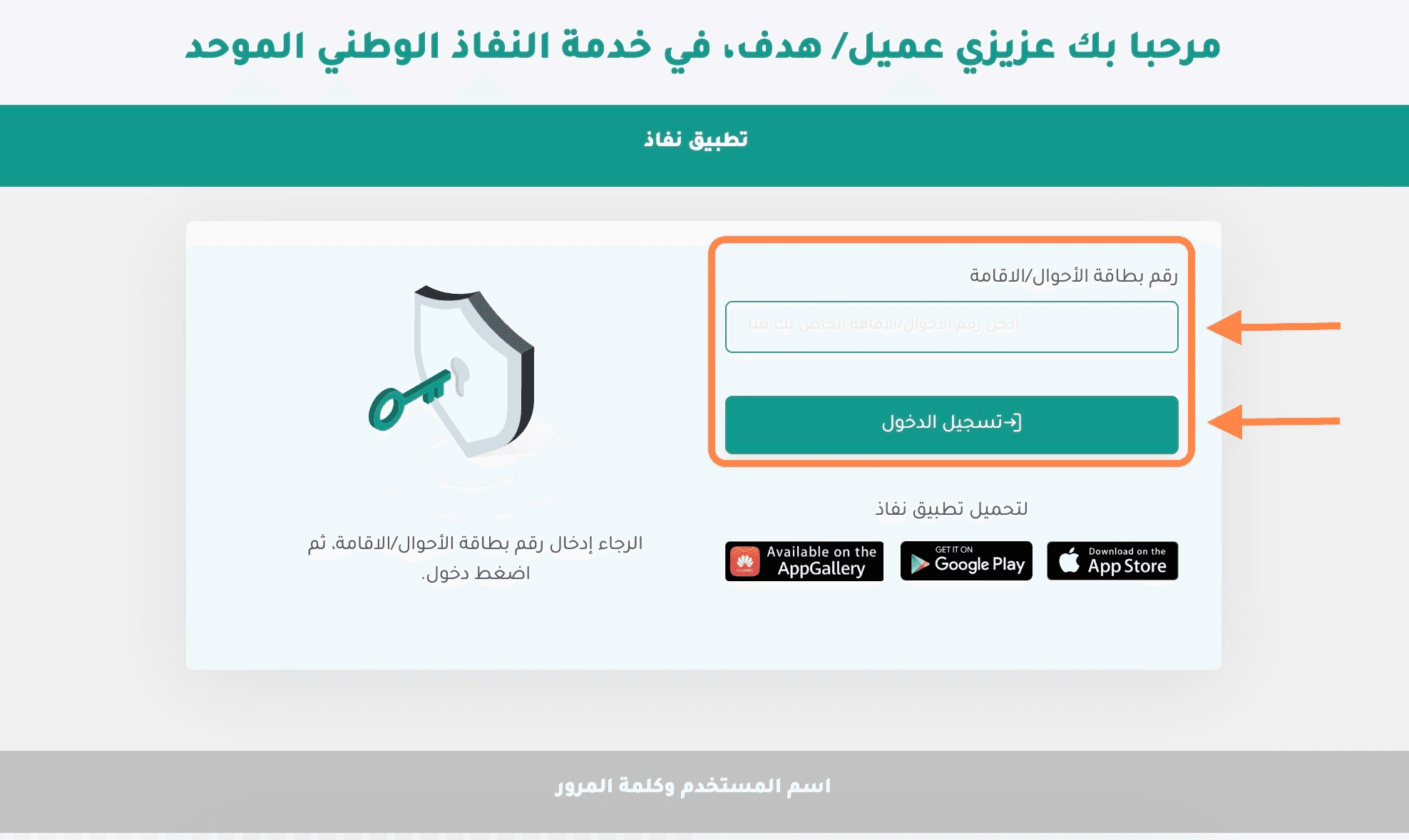 saudi hadaf
