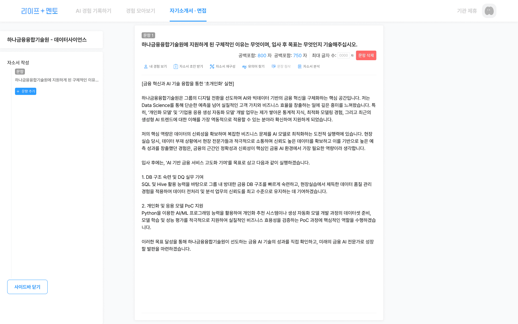 An image of Dreelio's dashboard