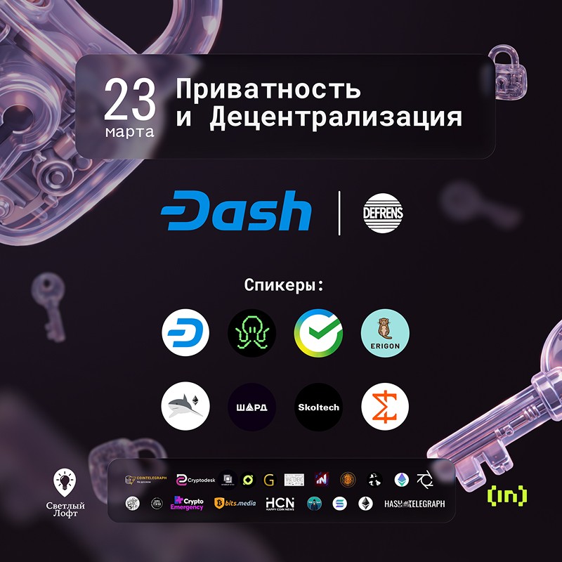 Privacy and Decentralization: Trends for 2026 | DeFrens x Dash