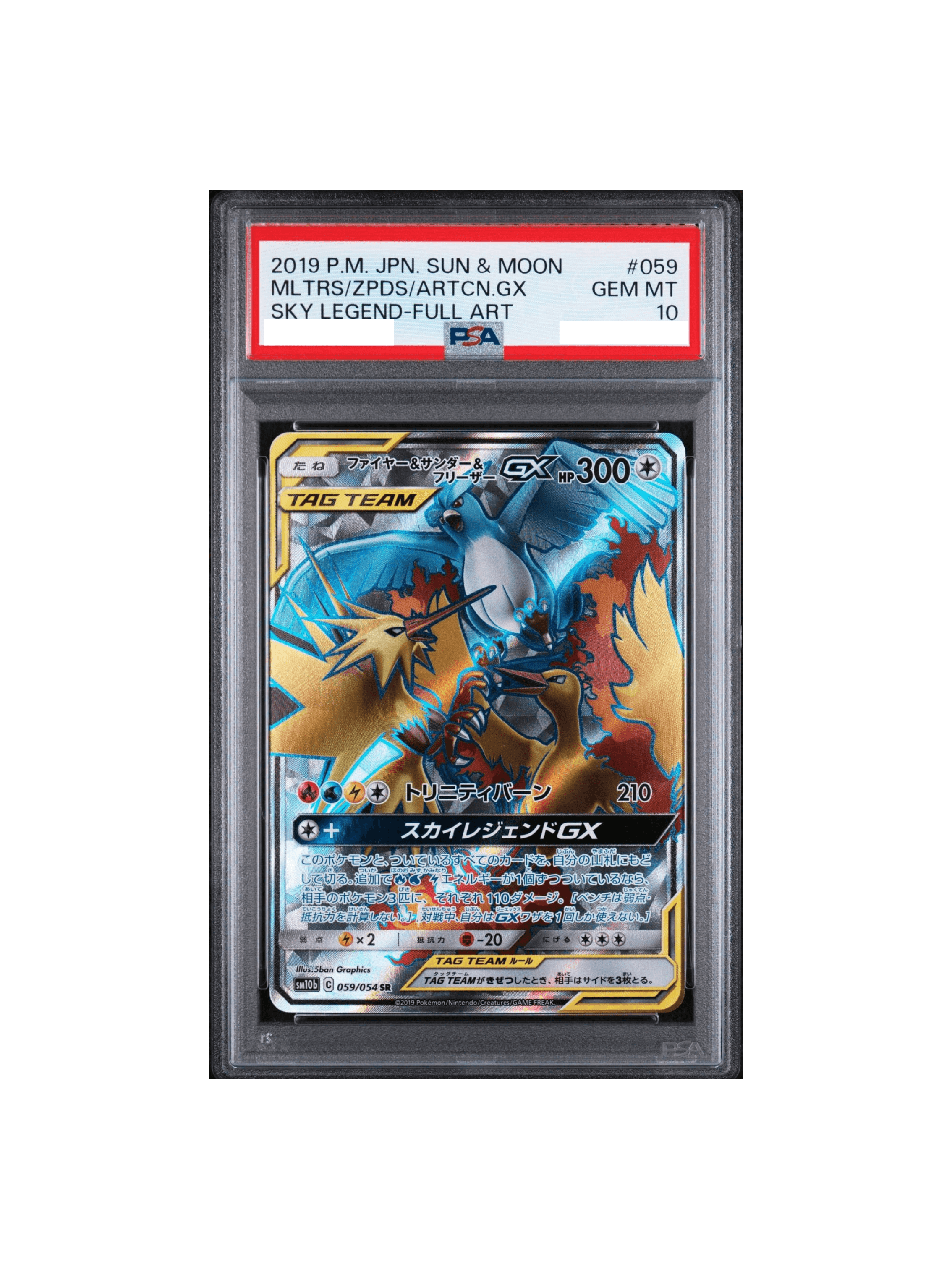 フリーザーGX SR PSA10 カテゴリー 【公式通販】