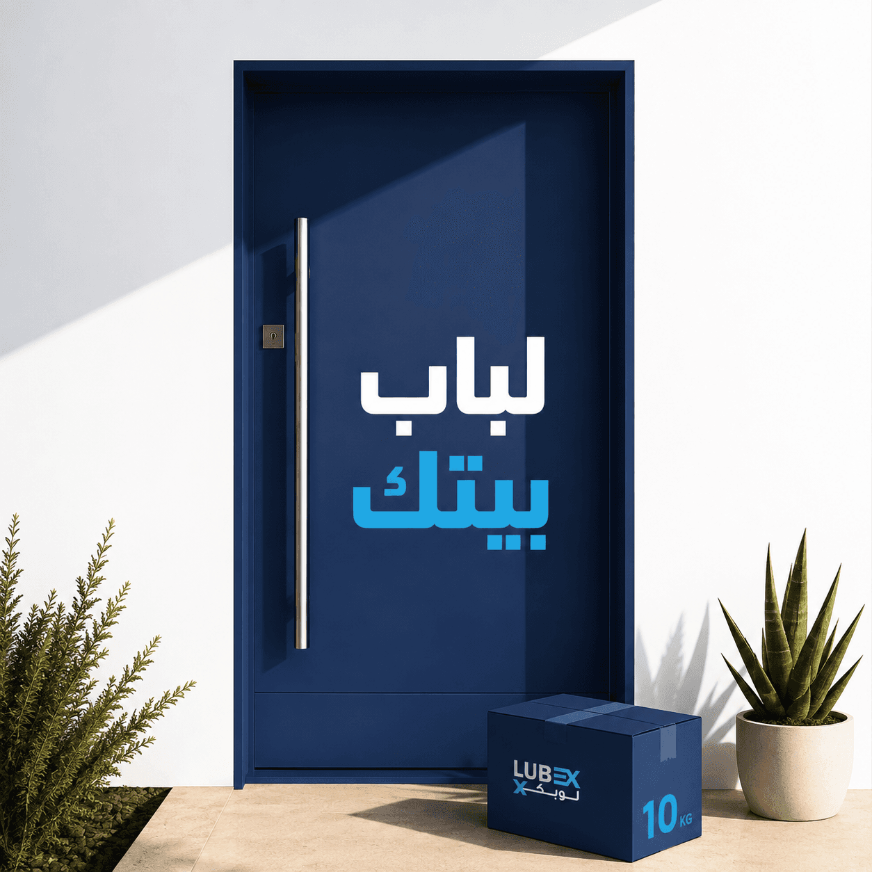 شركة لوجستية في الرياض