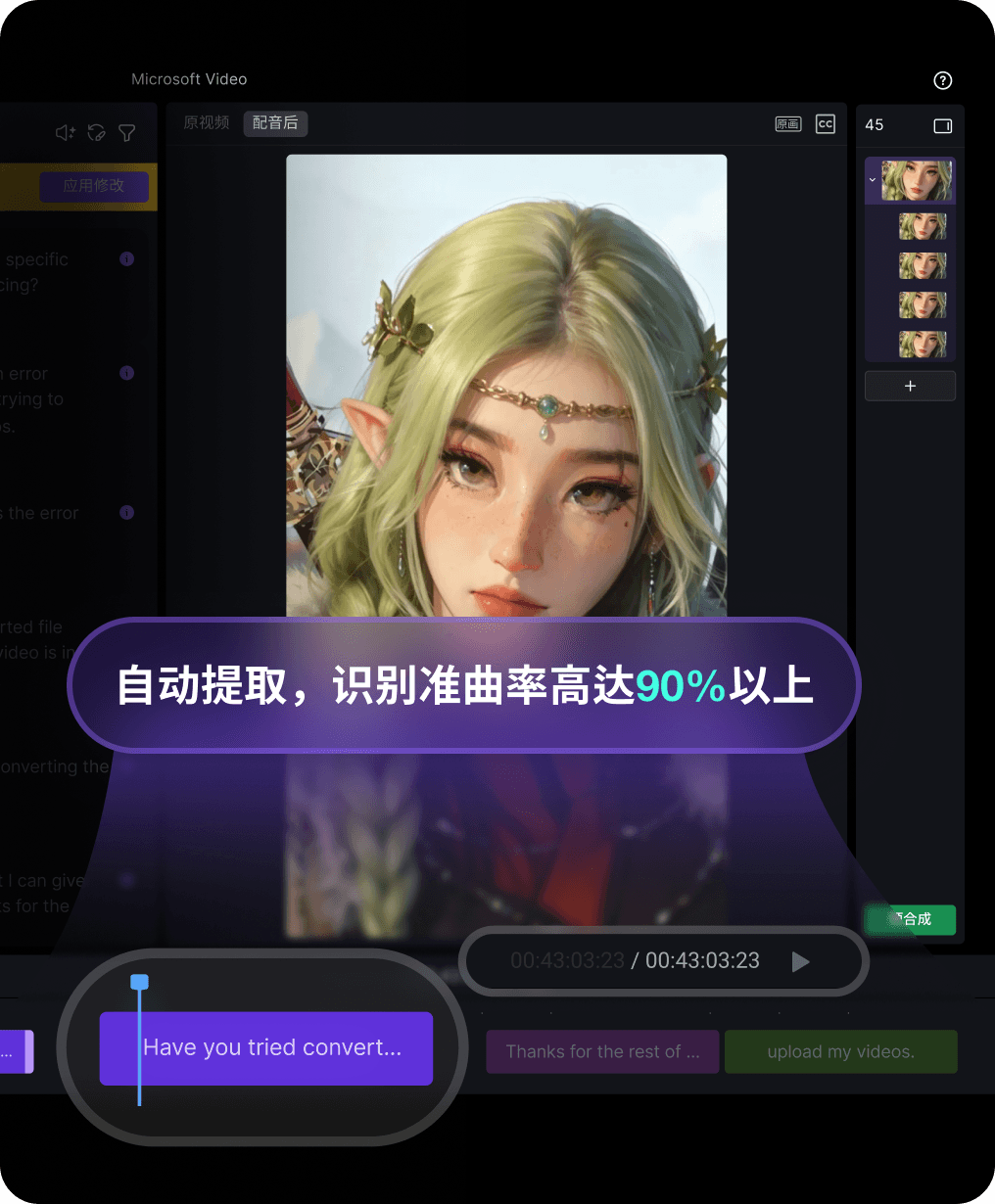 An image of Freelio's project ui