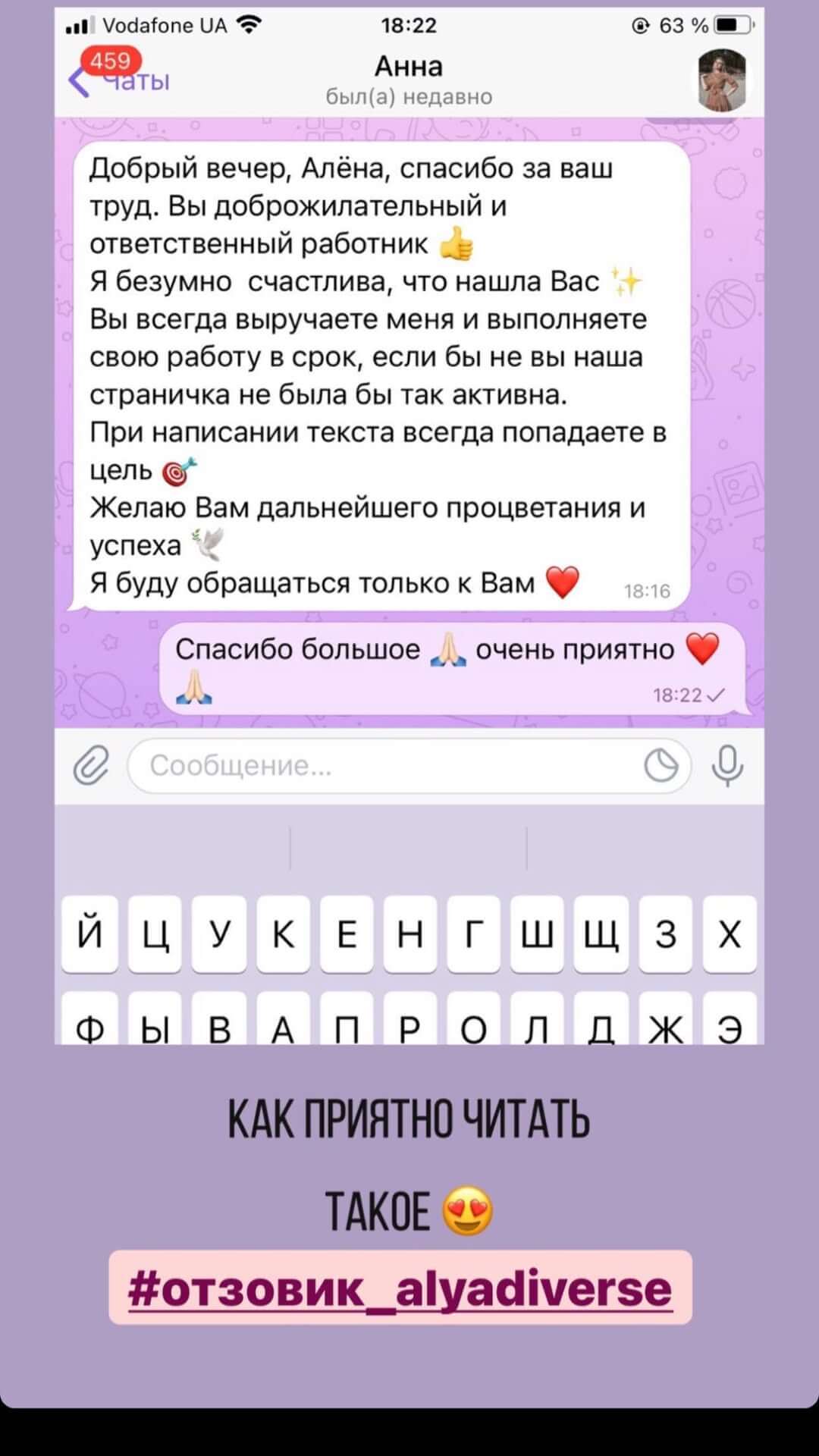 Feedback on services provided by The team at Digital Dream Team, a Ukrainian business promotion agency https://www.instagram.com/digital.dream.team_ua/