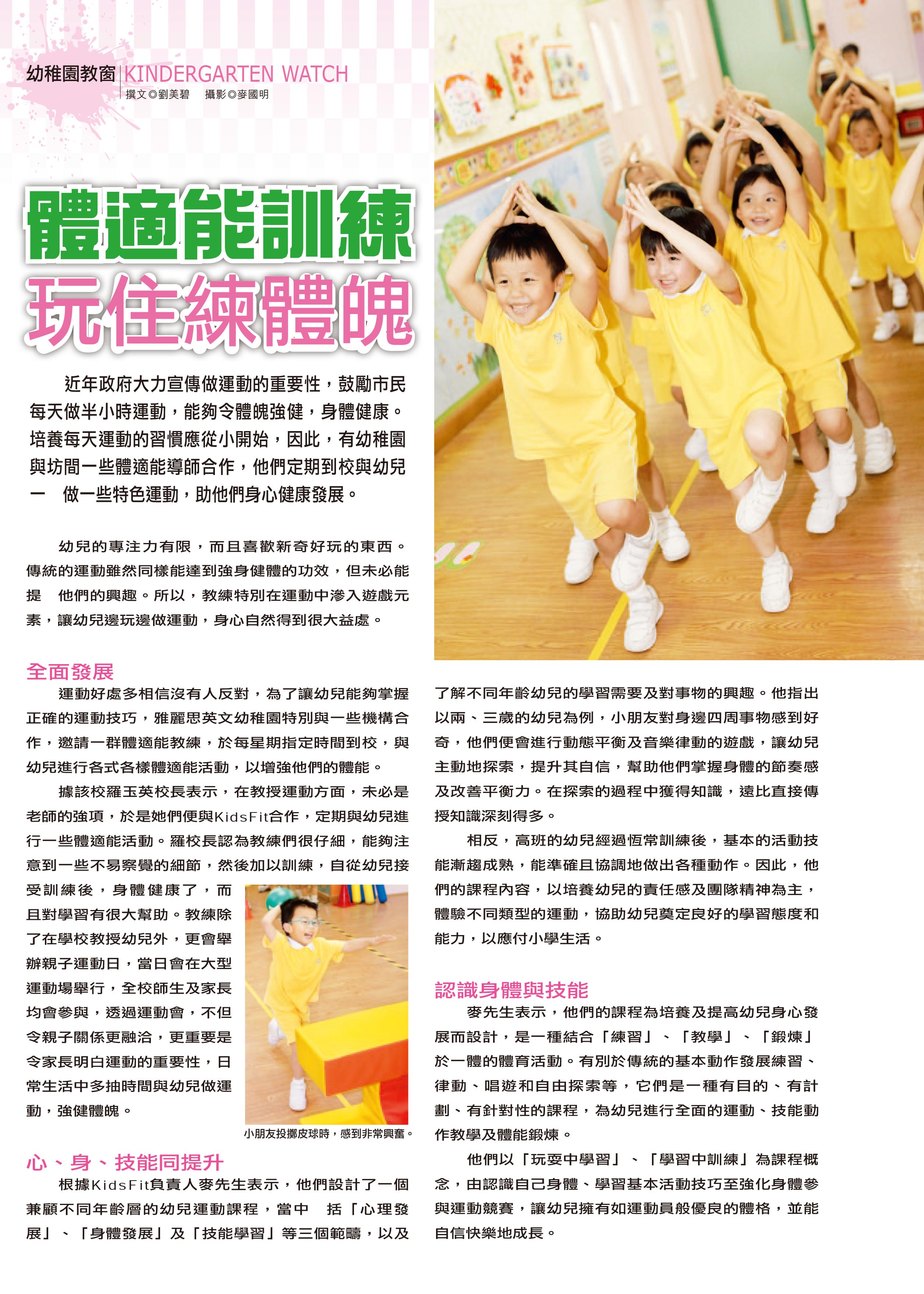 練習目的: 增強臀部屈肌和股四頭肌的柔軟度,提高單腿平衡能力