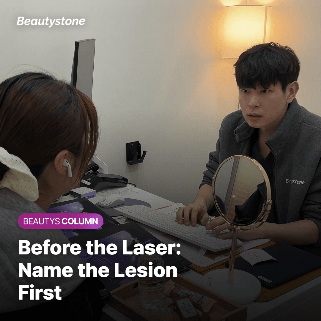 What Happens at the First Visit Before the Laser Starts