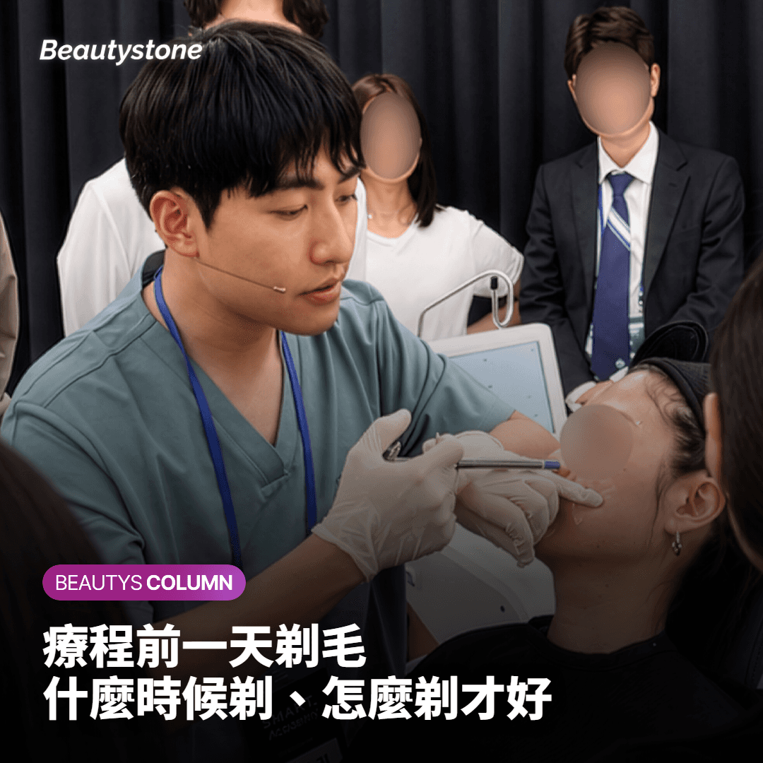 療程前一天的剃毛，應於何時及如何進行