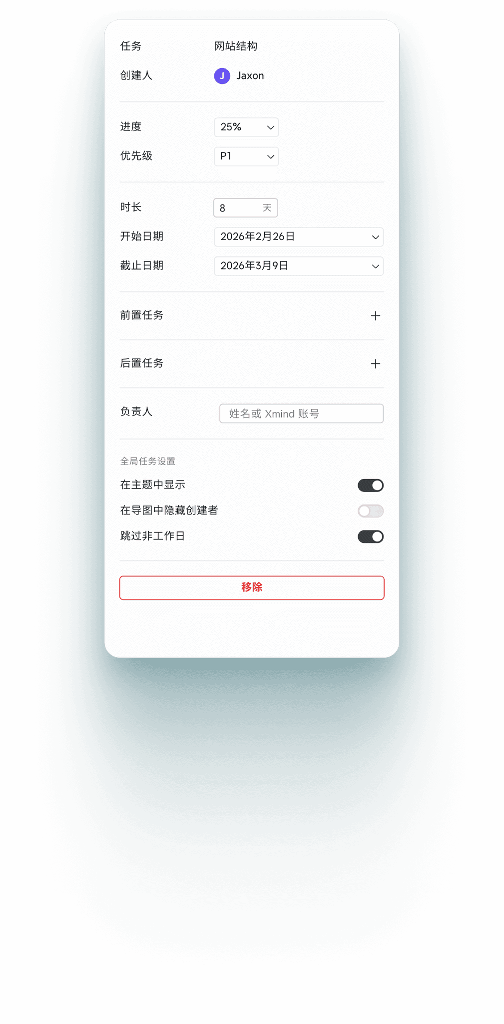 Project management in Xmind — assign tasks, adjust progress, and manage team workflows efficiently in one place.