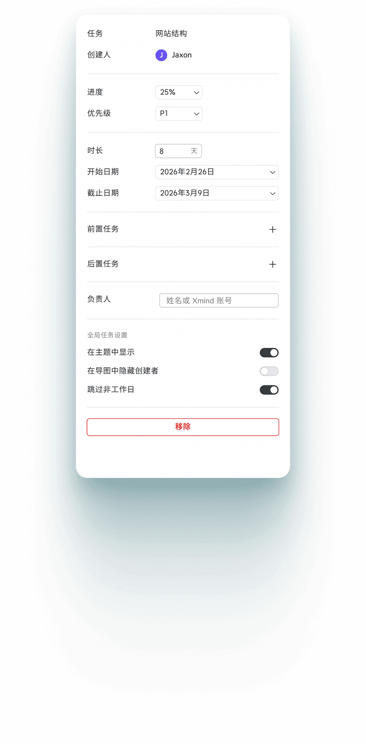 Project management in Xmind — assign tasks, adjust progress, and manage team workflows efficiently in one place.