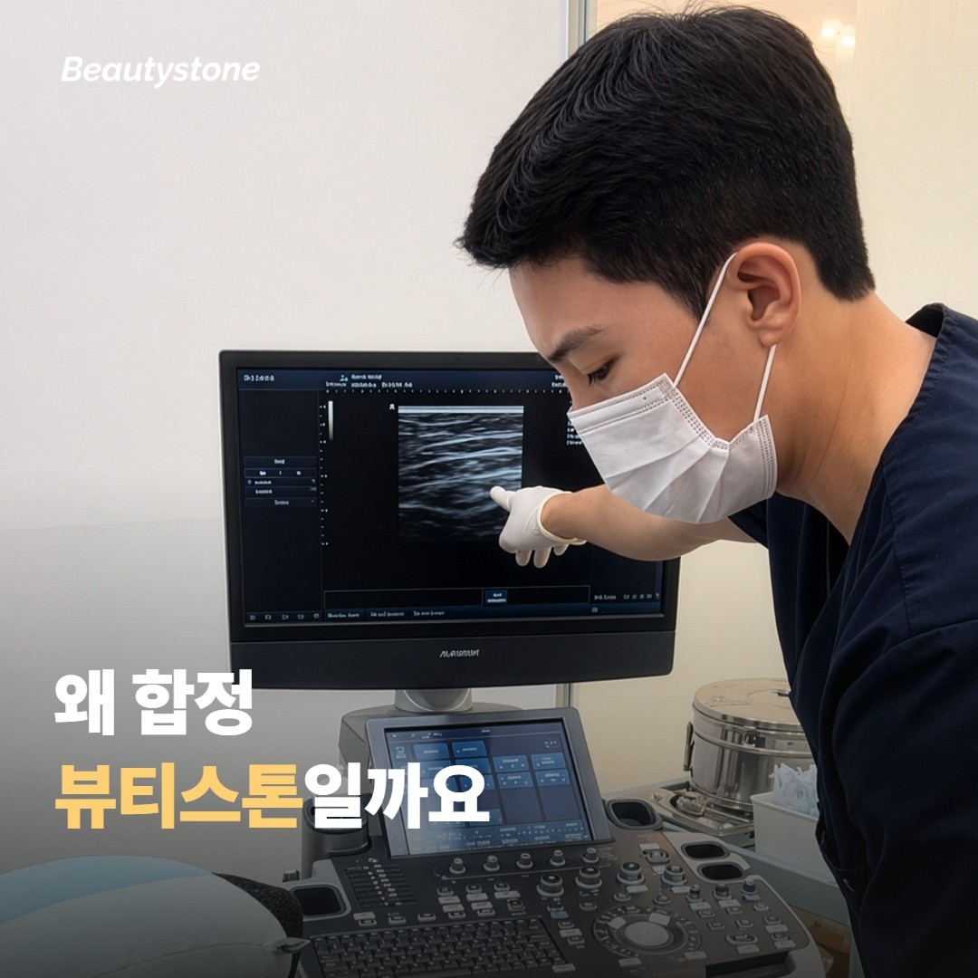 왜 합정 뷰티스톤일까요