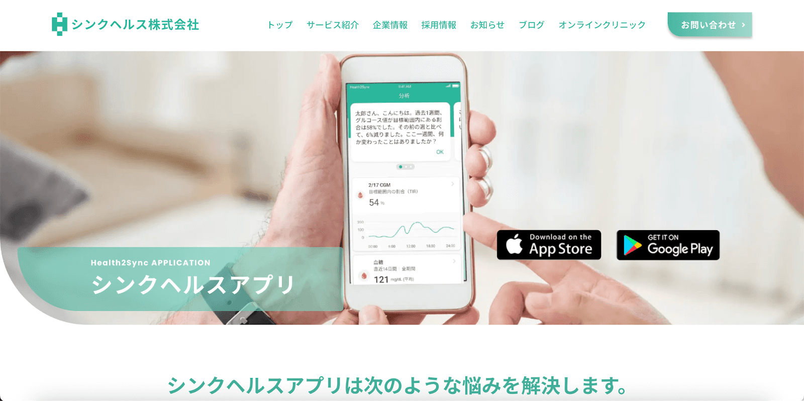 【2026最新】食事管理アプリのおすすめは?内科医 / 抗加齢医学専門医が医学的視点から徹底分析|シンクヘルス