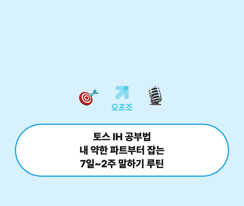 시험공부 효율을 높이는 내신 기출 공부법, 오르조 내신기출의 AI 코치와 해설 기능을 활용한 중간 기말 대비 전략