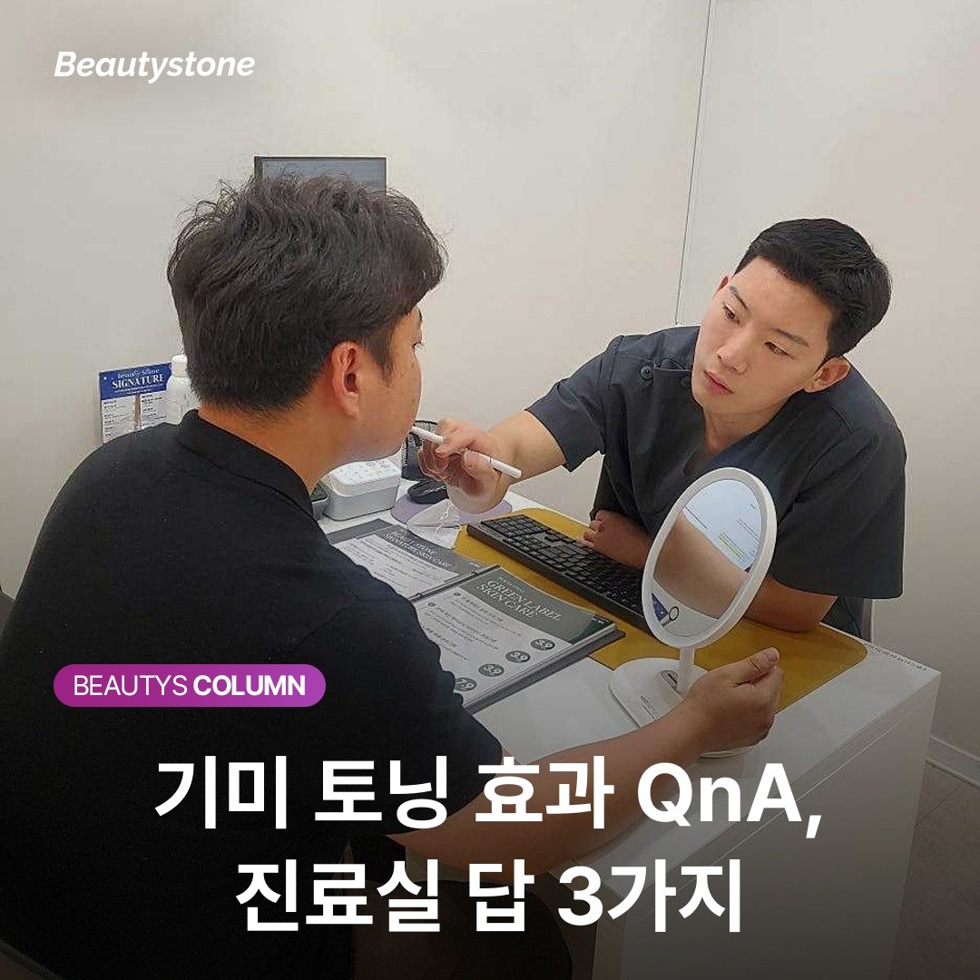 기미 치료의 정석: 텀을 늘리고 에너지를 낮춰야 색소가 빠집니다