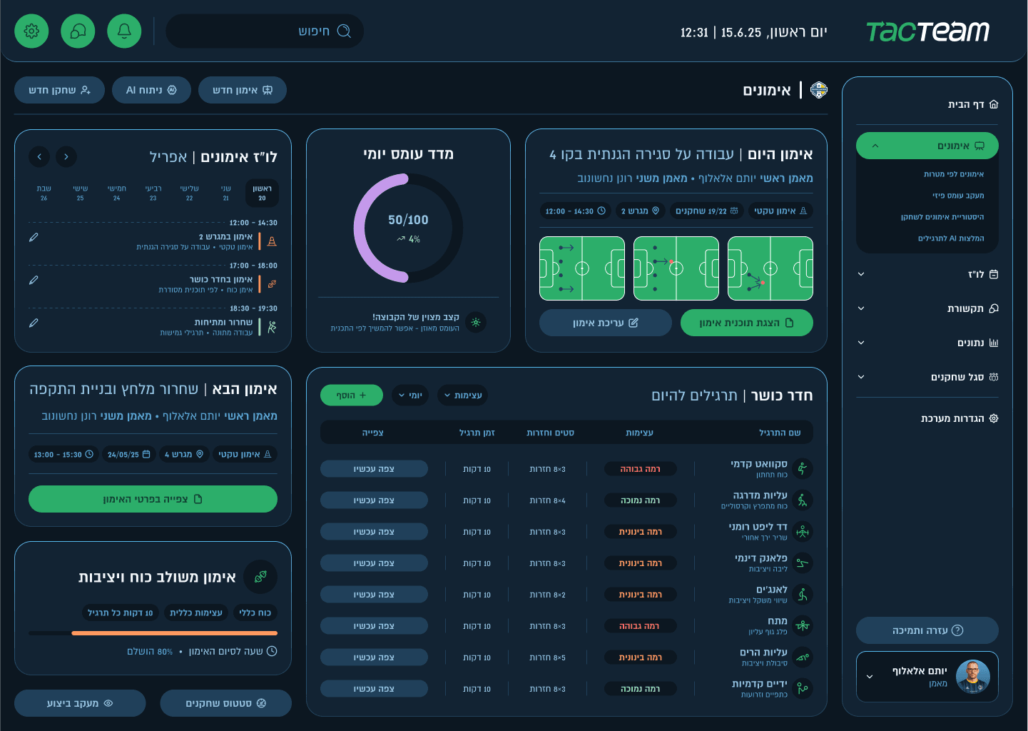 Dark mode football training dashboard with tactical drills, fitness sessions, and team training management interface.