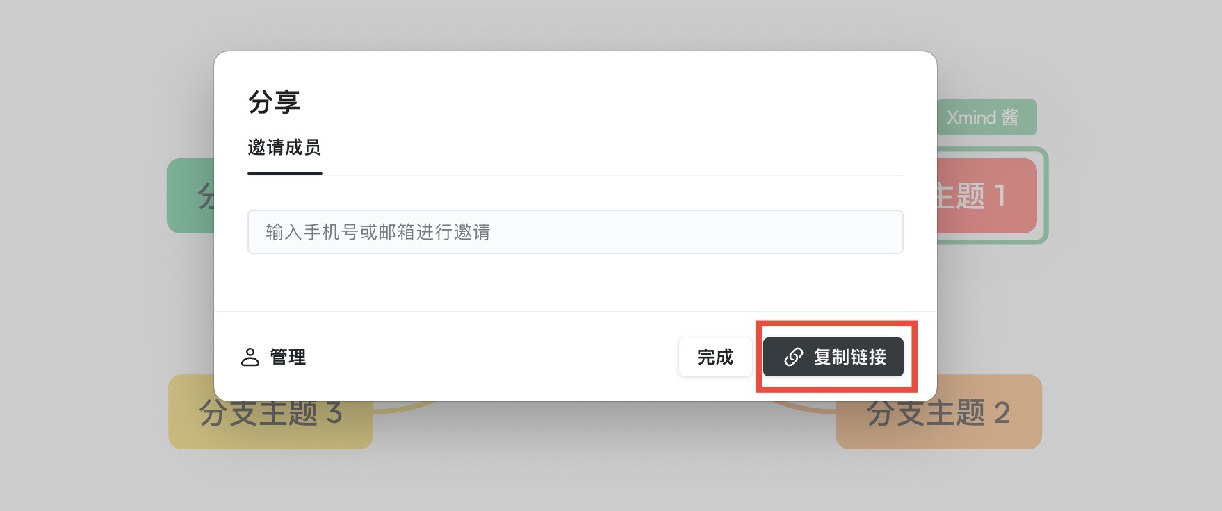 invite-collaborator 2753