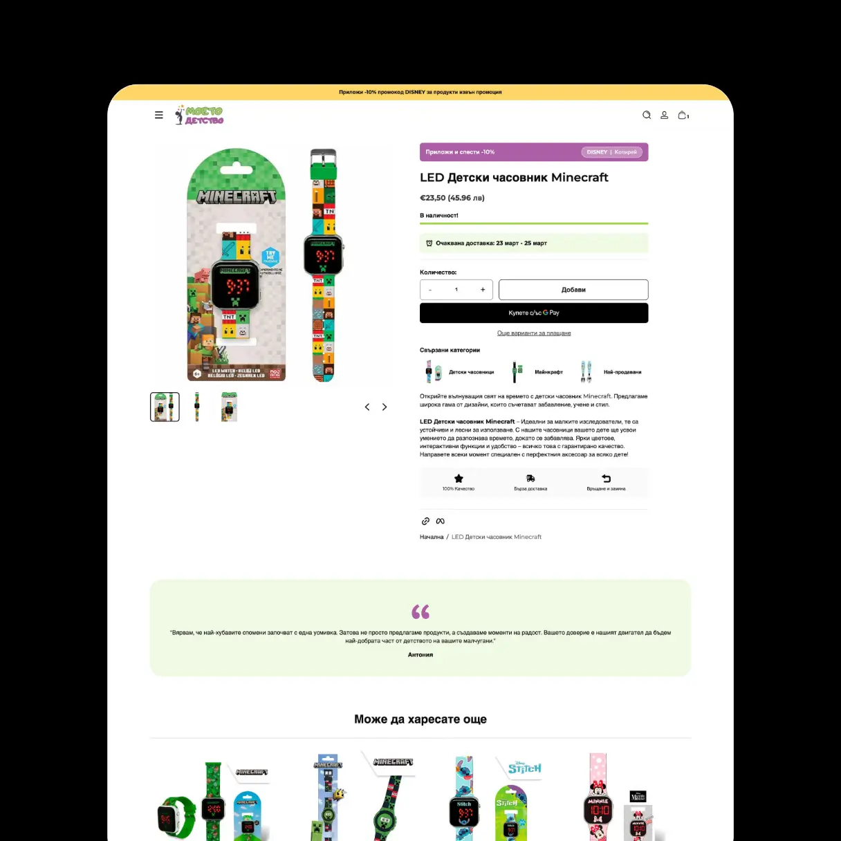 MoetoDetstvo and Pansyer | Case Study
