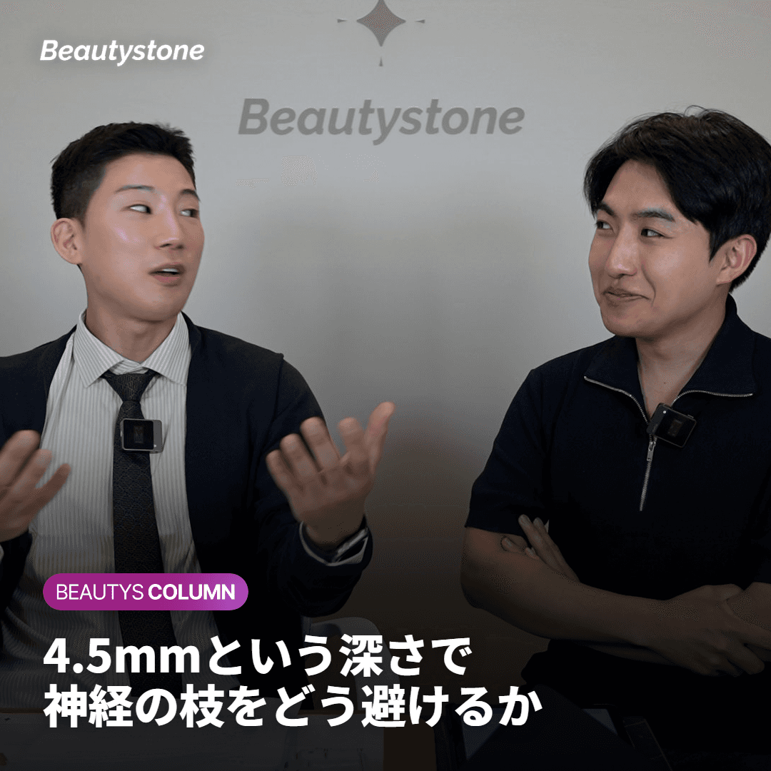 ウィ・ヨンジン院長のポイント整理