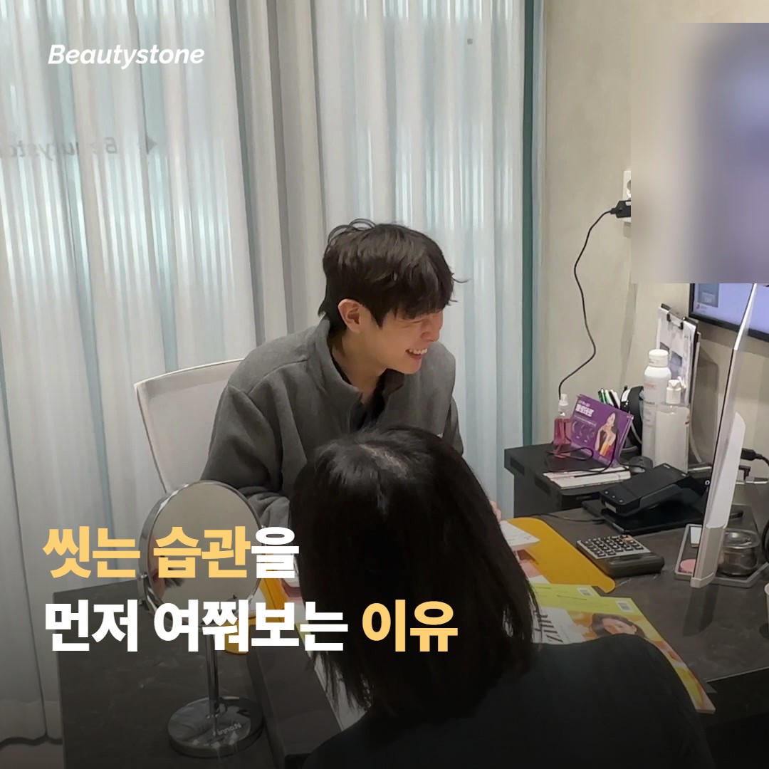 왜 합정 뷰티스톤은 물 온도를 먼저 여쭤볼까요