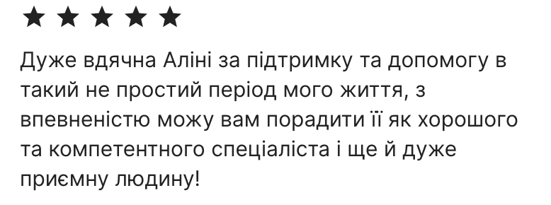 Відгук учасника