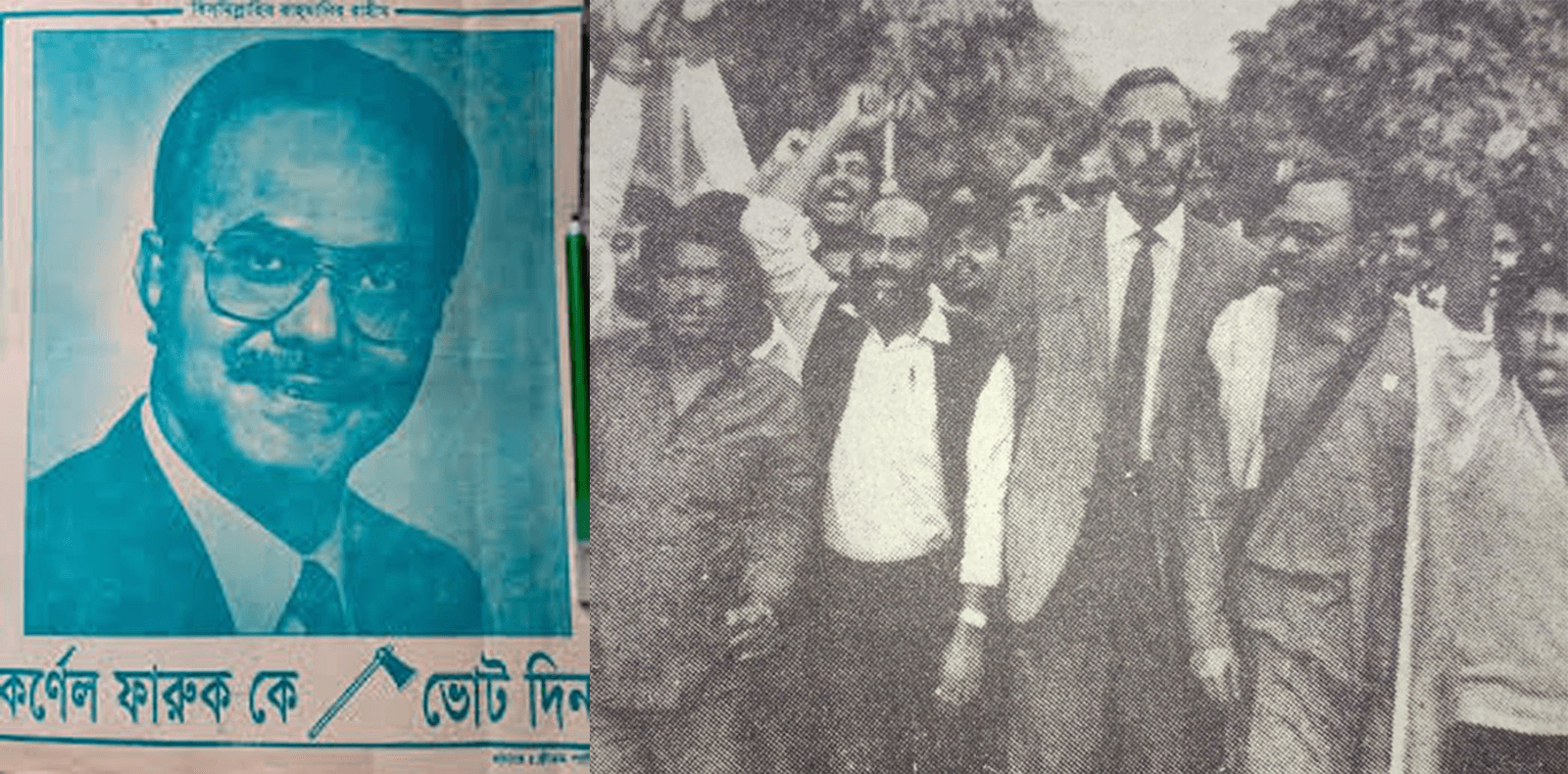 ফ্রীডম পার্টি থেকে বর্তমানের এনসিপি - ইতিহাসের পুনরাবৃত্তি?