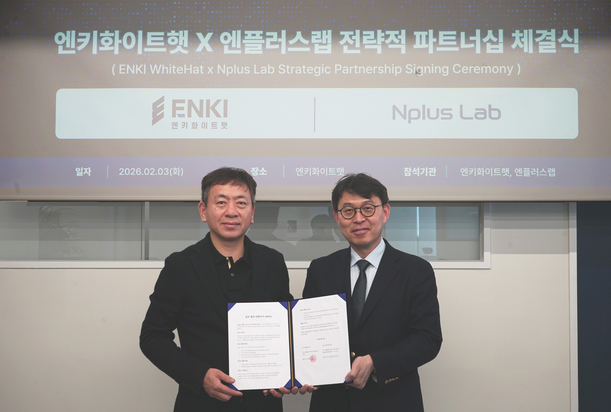 (왼쪽부터) 엔키화이트햇 이성권 대표와 엔플러스랩 이철호 대표 [출처: 엔키화이트햇]
