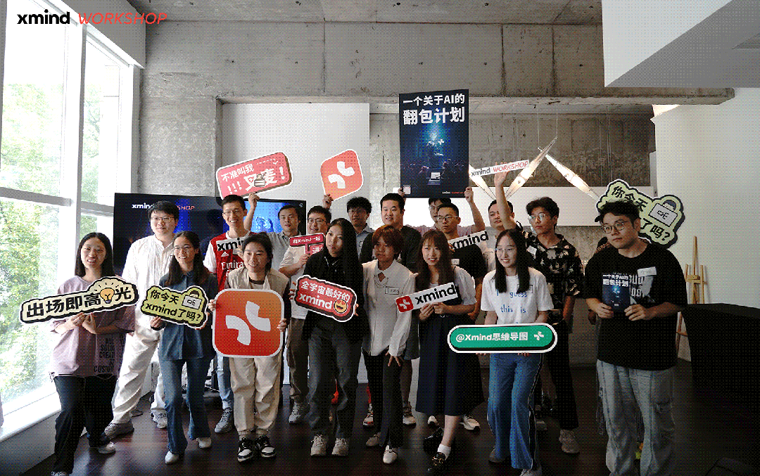 Xmind 研讨会合影