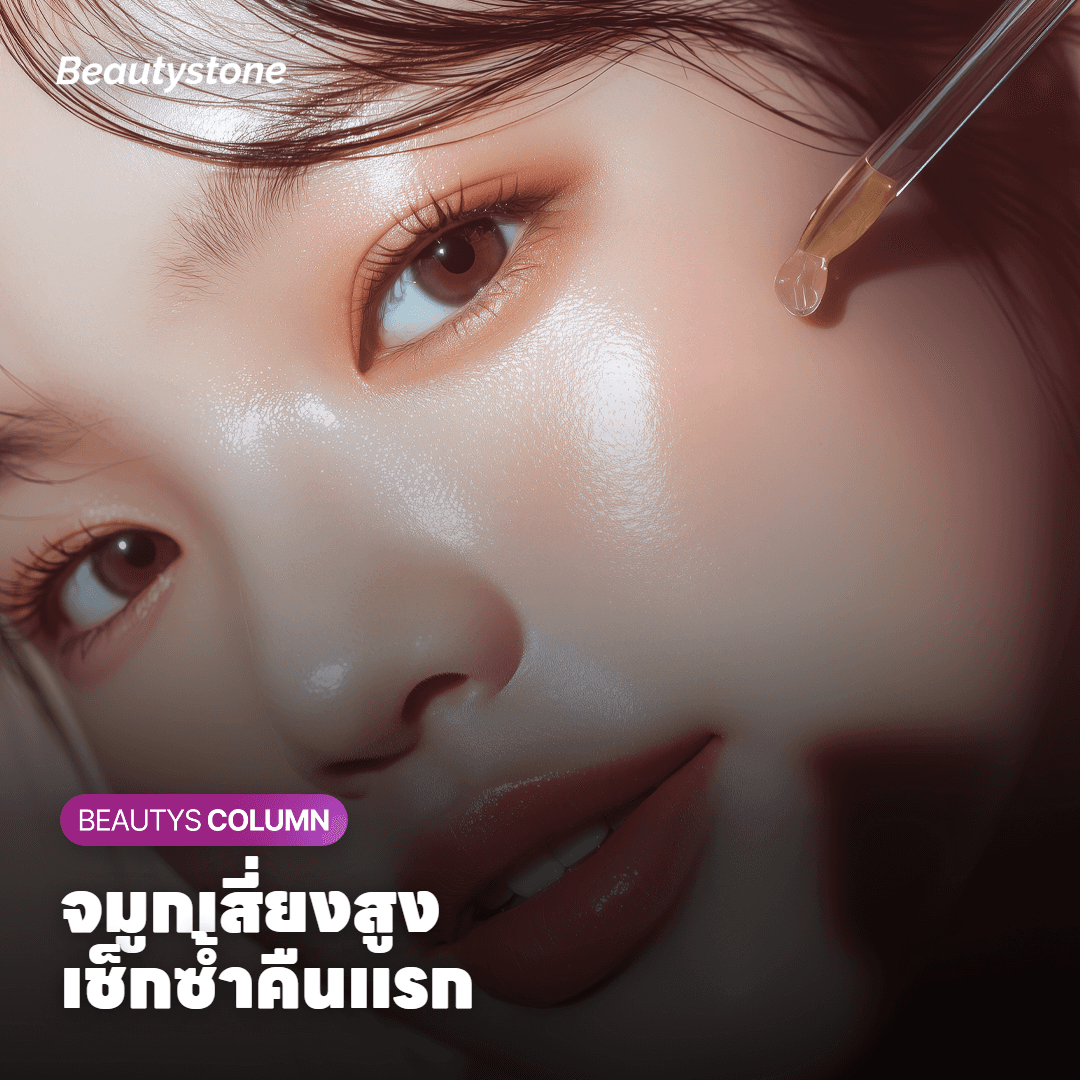 ทำไมจมูกต้องเฝ้าดูมากกว่าจุดอื่น และต้องดูไปถึงเมื่อไหร่