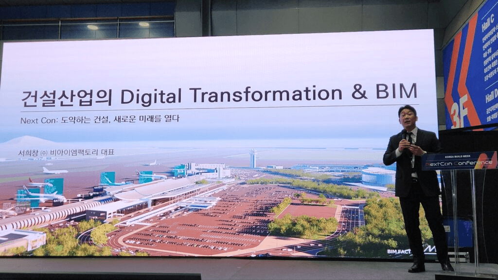 이날 ‘스타트콘:콘테크 트렌드’에 나선 서희창 비아이엠팩토리 대표는 ‘건설산업의 Digital Transformation & BIM’를 주제로 업계 관계자들의 이목을 집중시켰다. (사진=테크42)