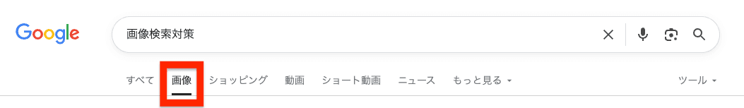 Google検索