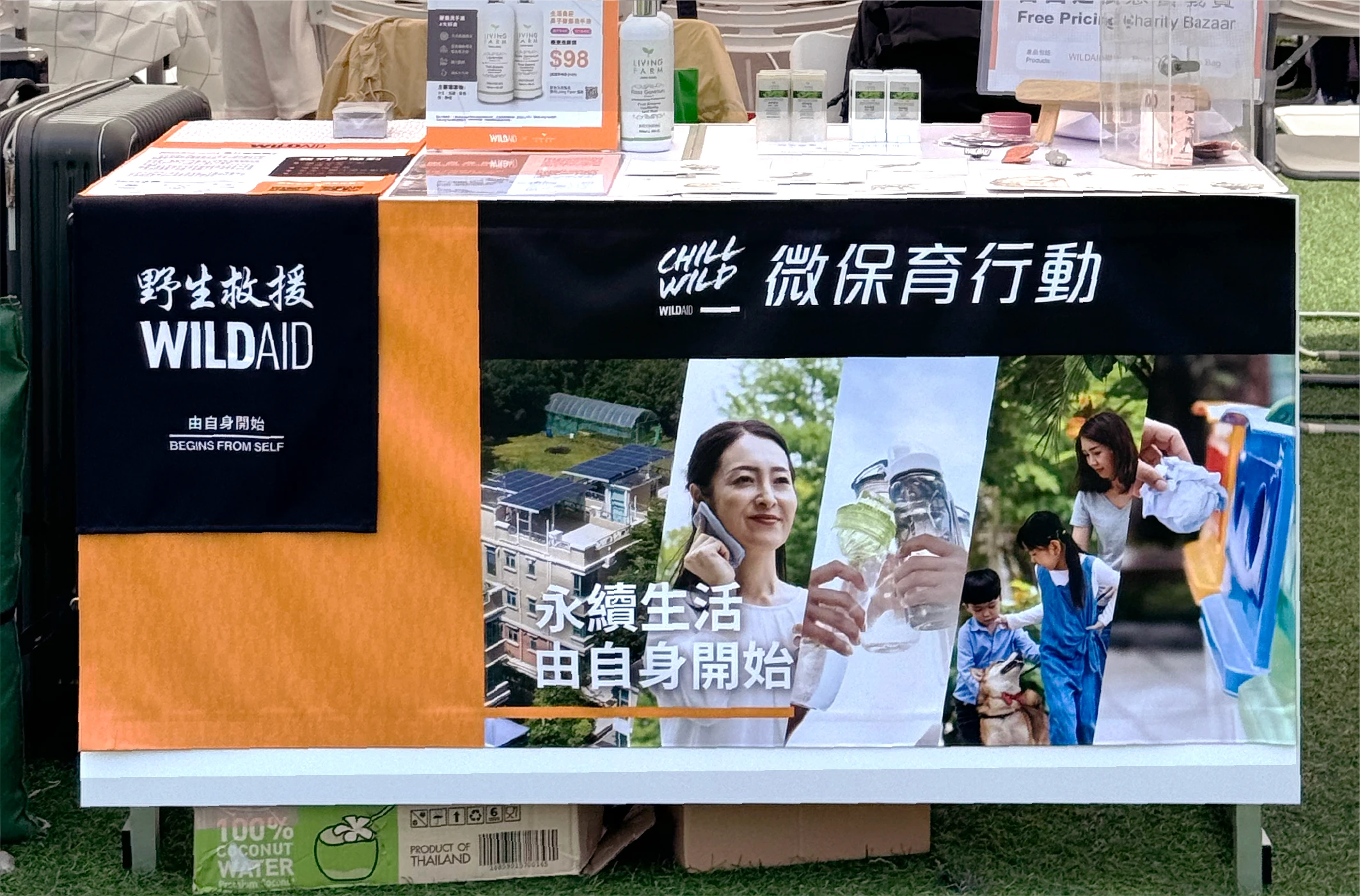 Wildaid booth design