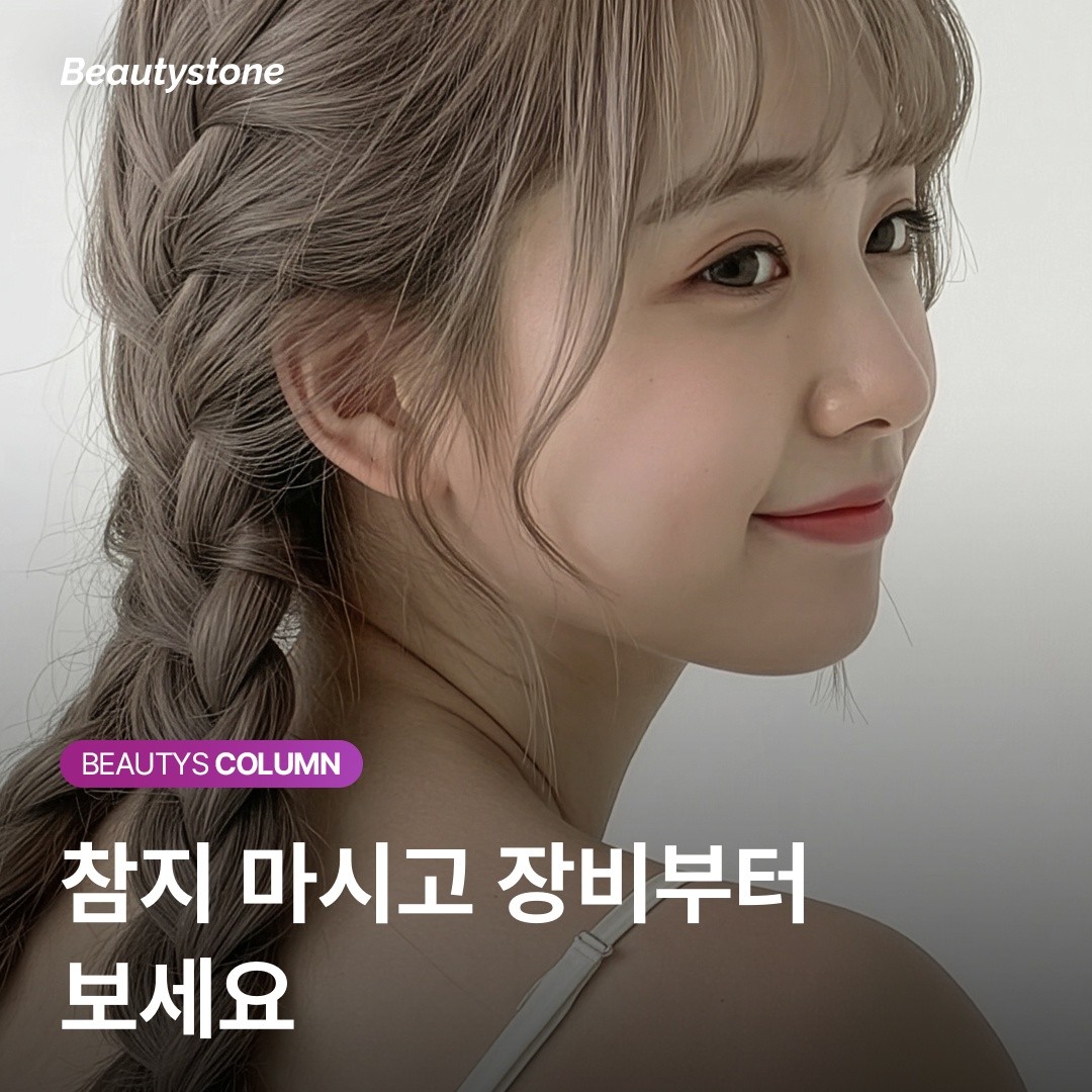 브라질리언 부위는 피부가 얇고 예민해서 장비 선택이 통증을 좌우합니다.[젠틀맥스]