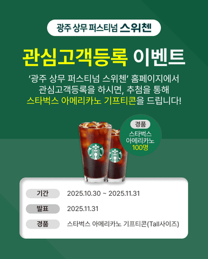 중외공원 힐스테이트 관심고객등록 이벤트