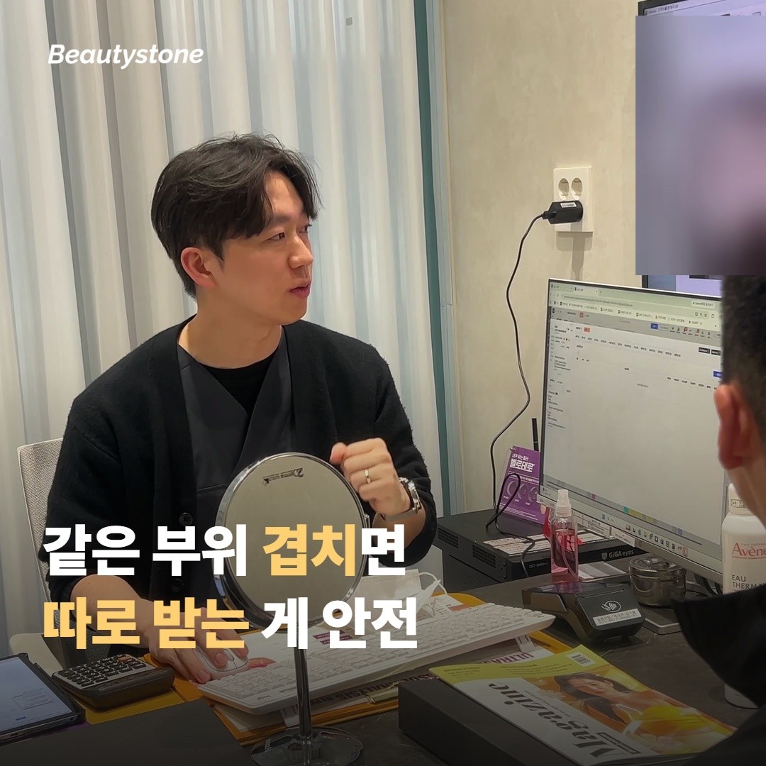 같은 날 묶지 않는 게 더 나은 조합