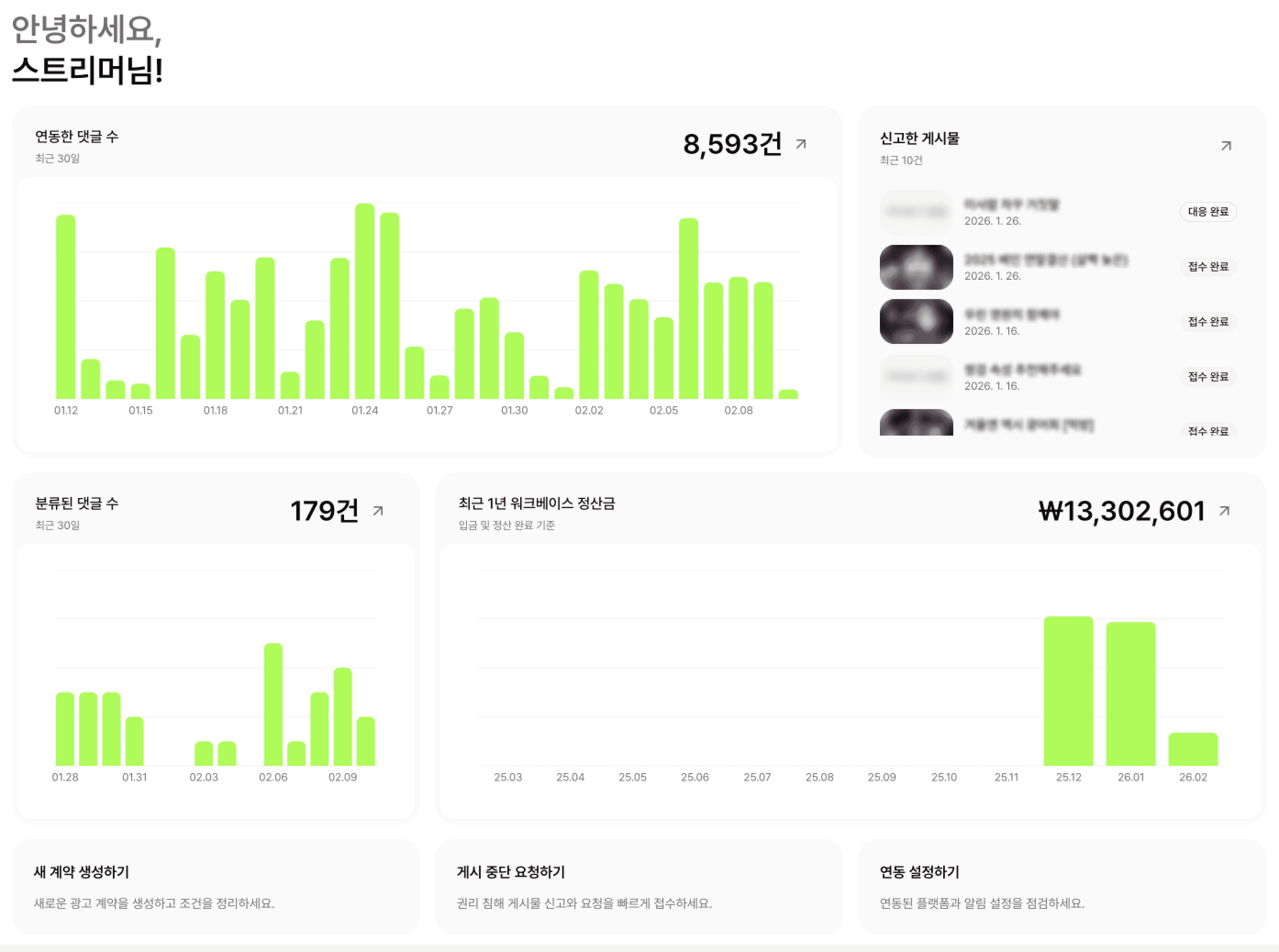 워크베이스 콘솔