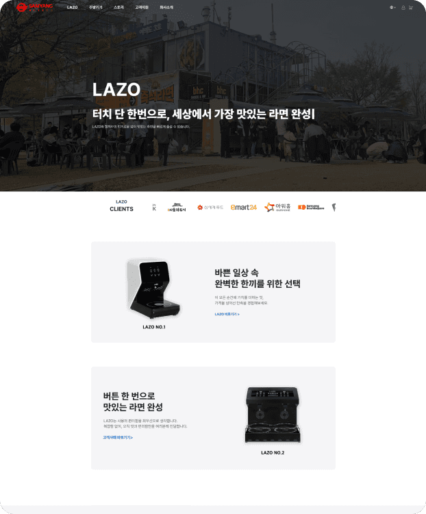 삼양휴텍 홈페이지 리뉴얼 서브 이미지