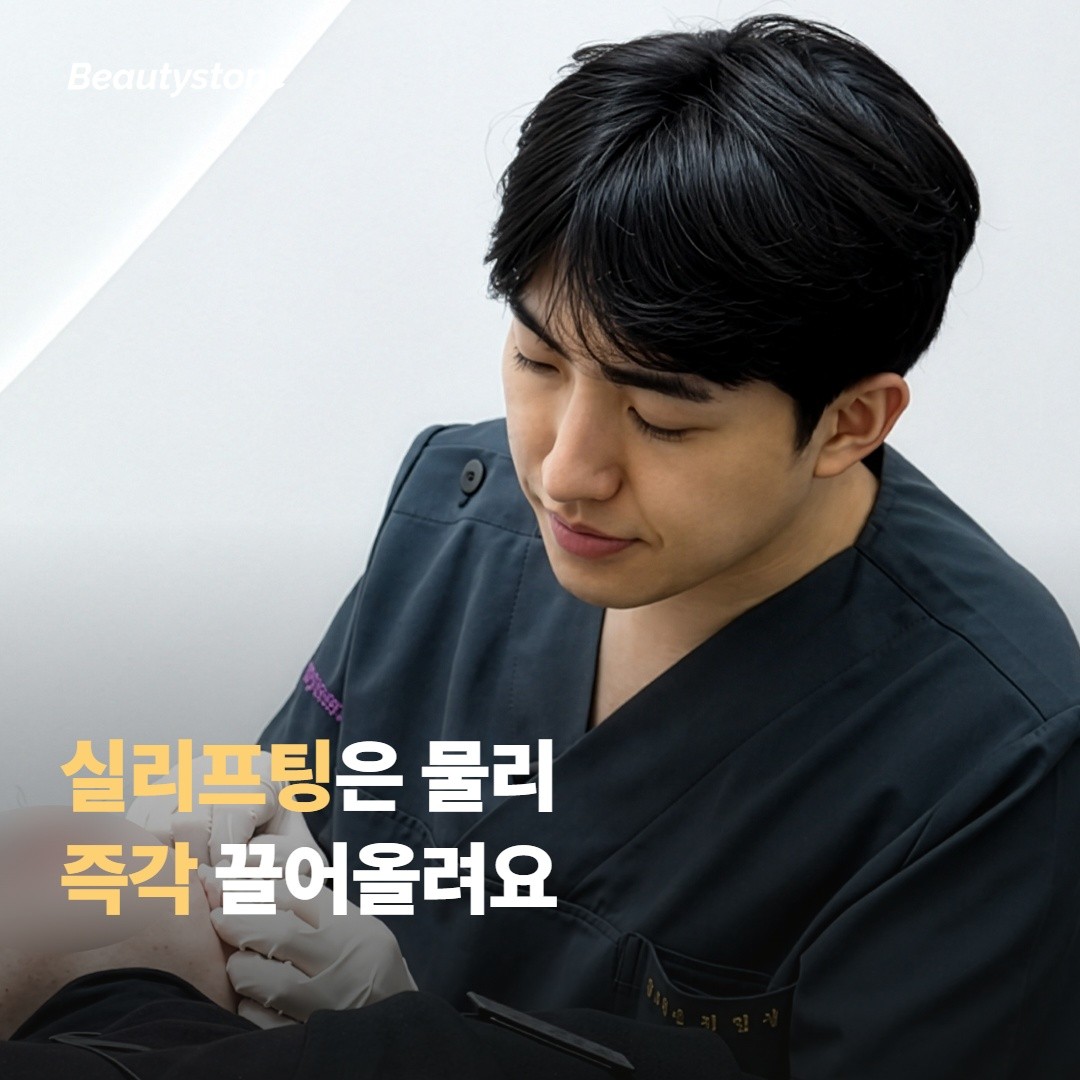 어떤 분이 울쎄라이신가요