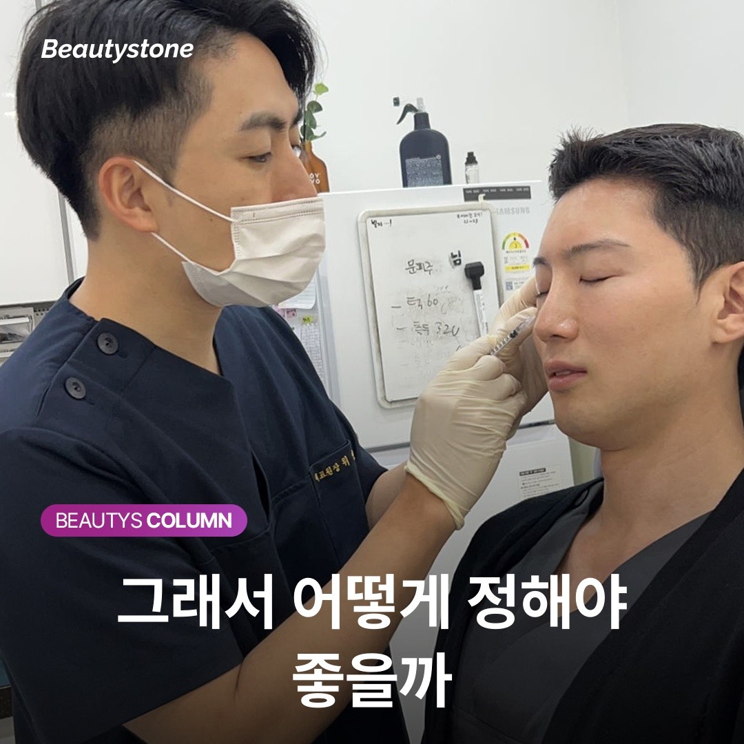 그래서 어떻게 정해야 좋을까
