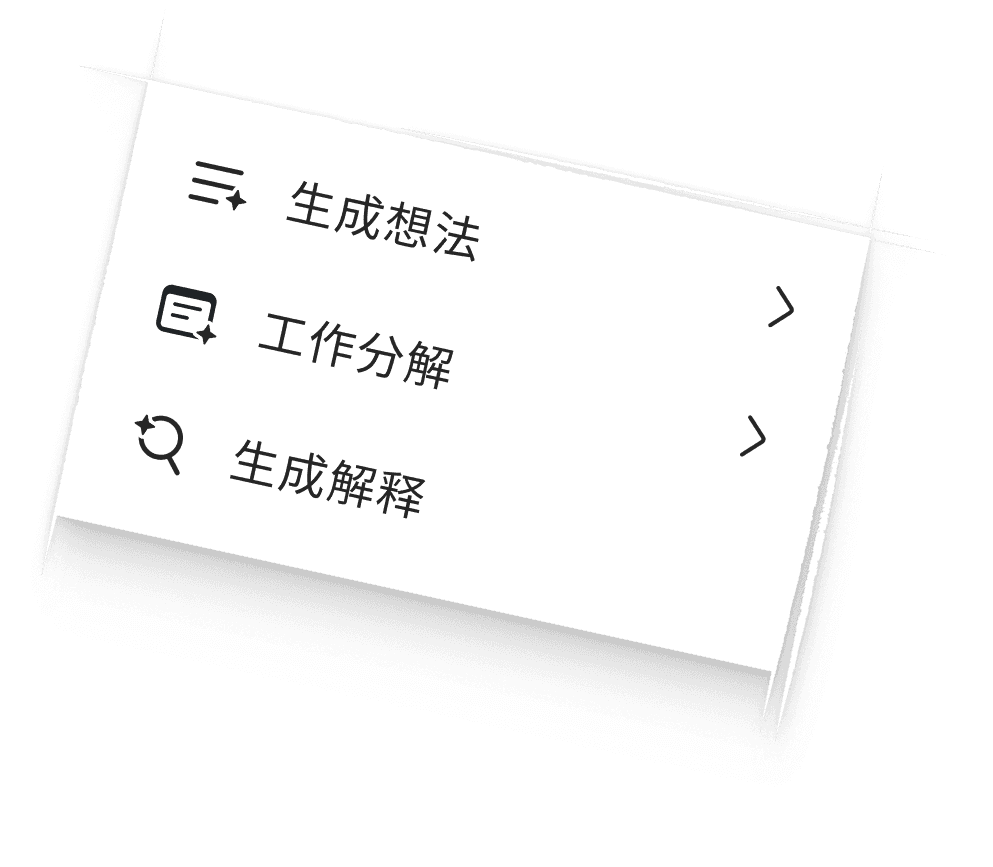 Grow ideas, Project Plan, Map Refine, Reorganize, Explain, Data Masking.